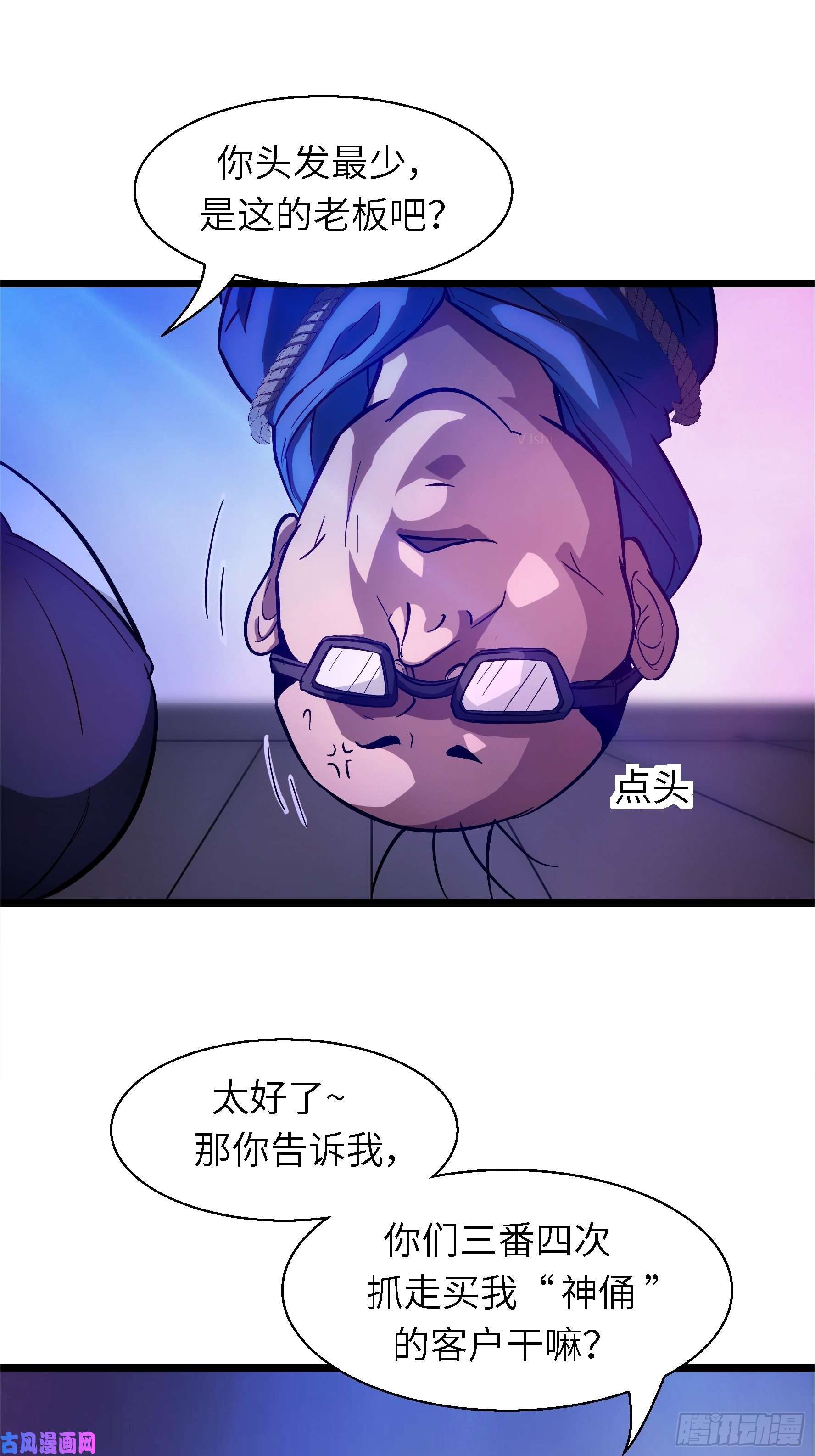 魔女你被捕了002 叫神俑的物件