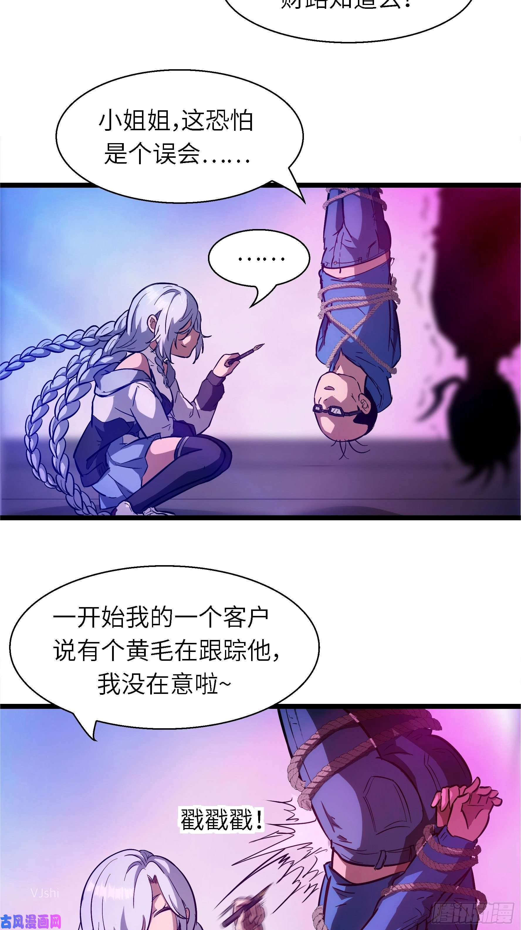 魔女你被捕了002 叫神俑的物件