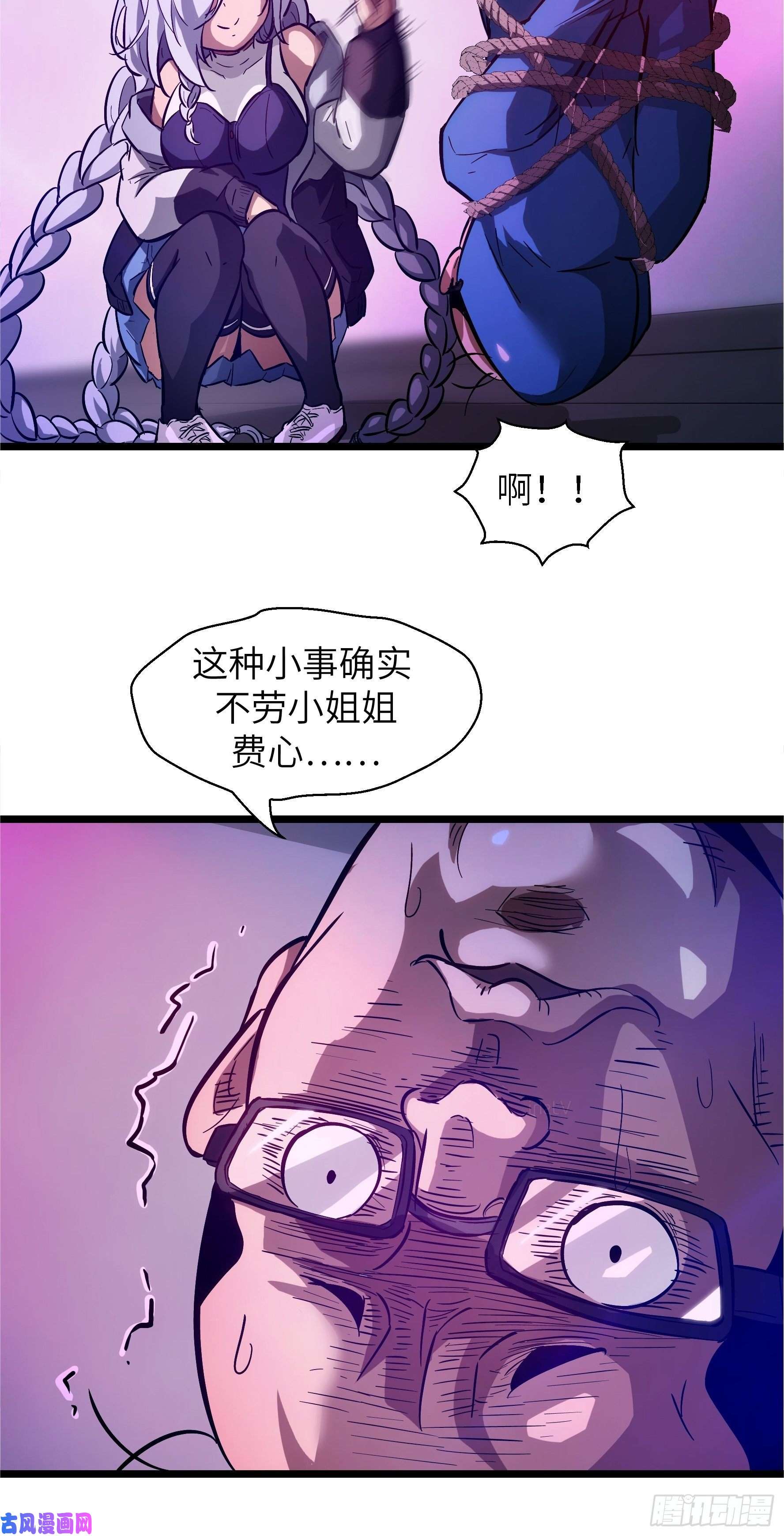 魔女你被捕了002 叫神俑的物件