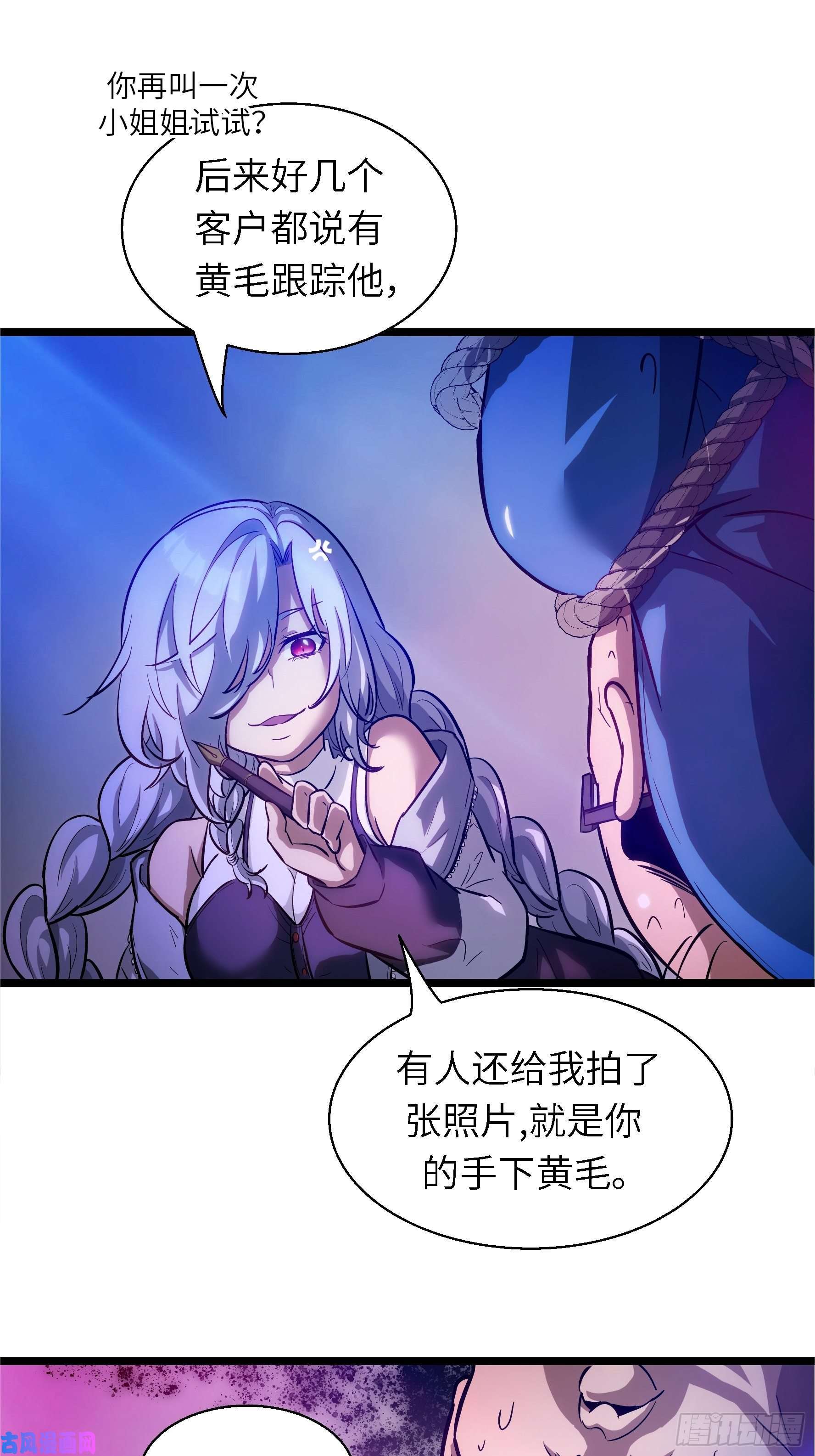 魔女你被捕了002 叫神俑的物件