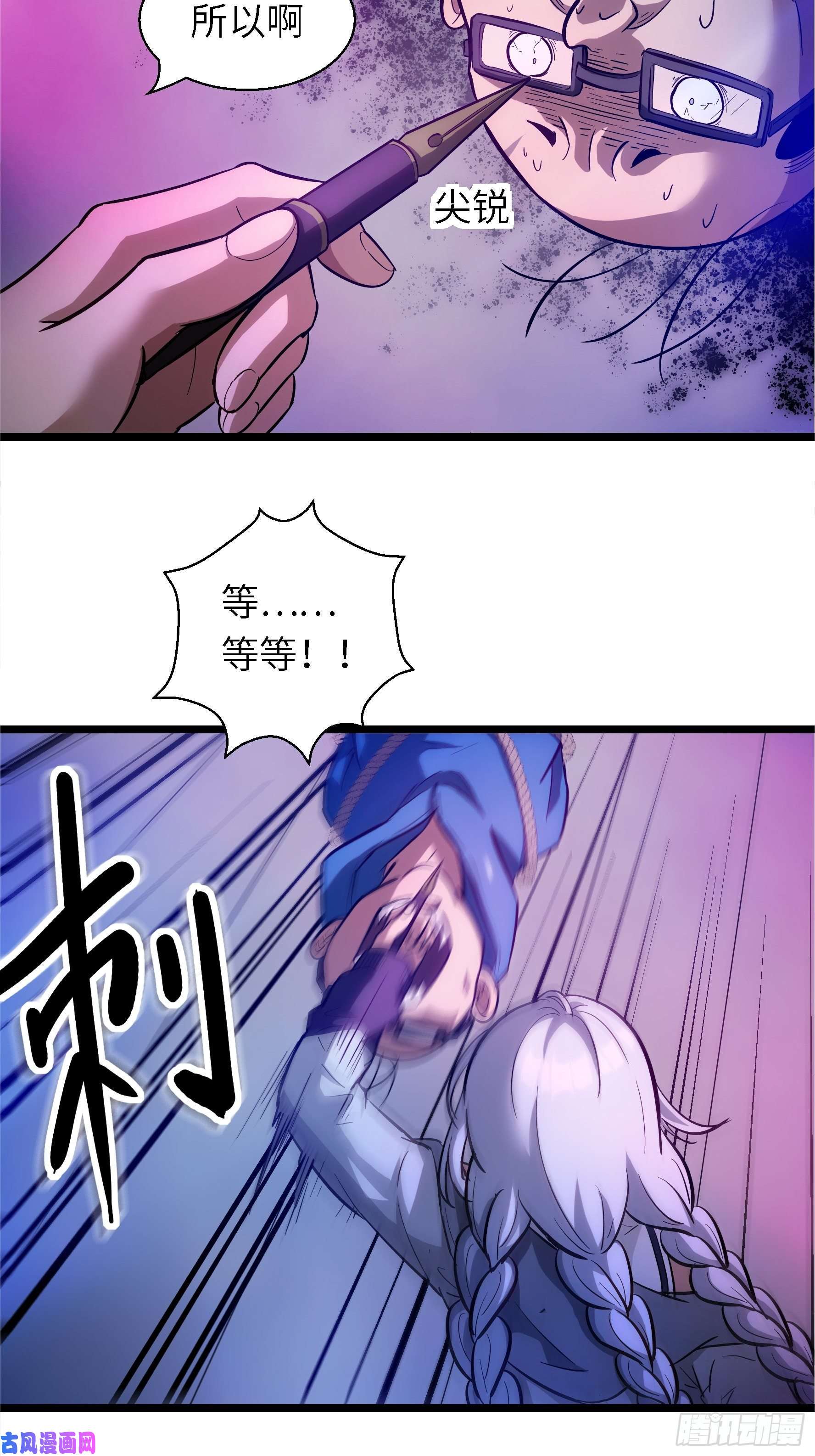 魔女你被捕了002 叫神俑的物件
