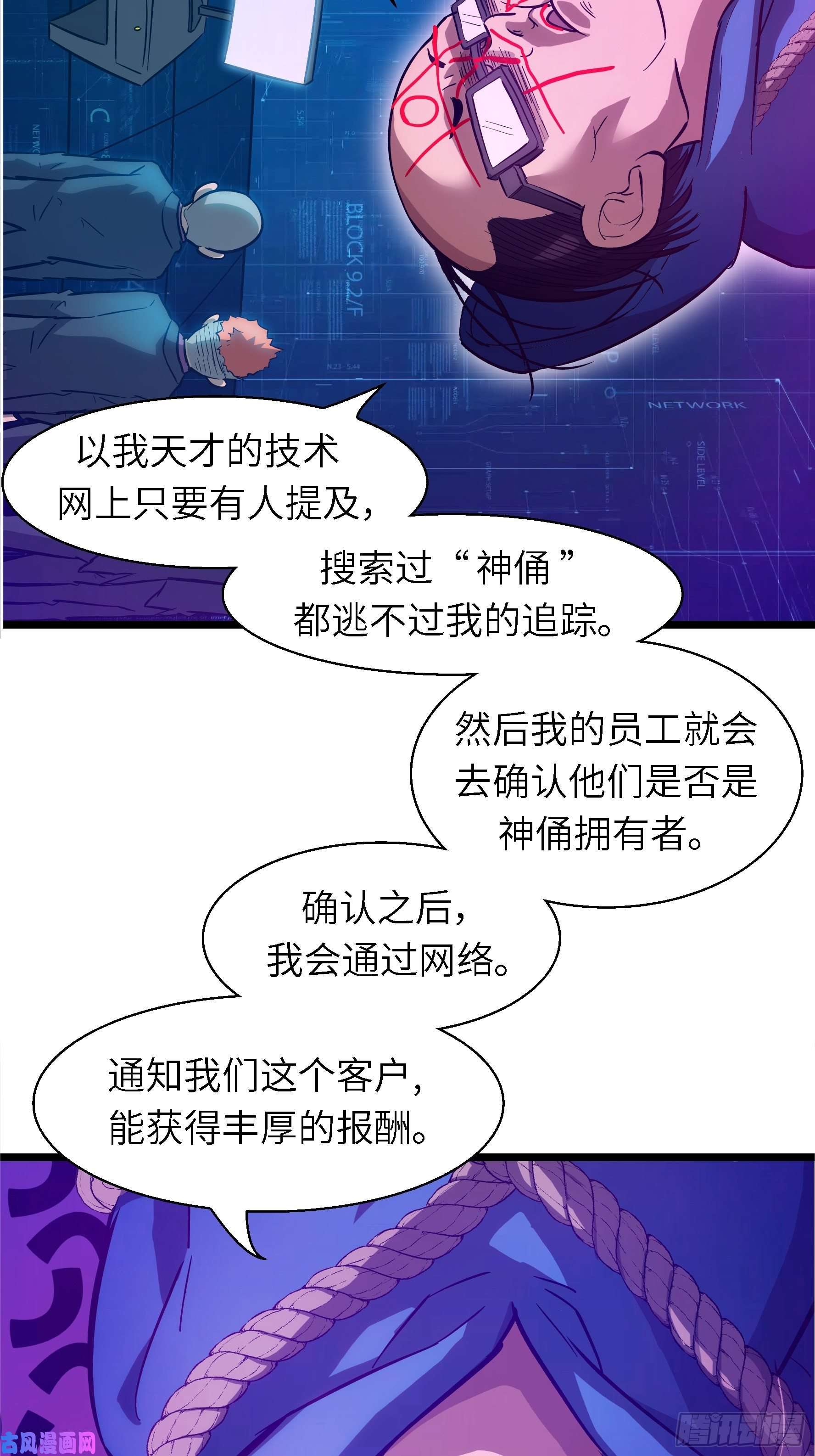 魔女你被捕了002 叫神俑的物件