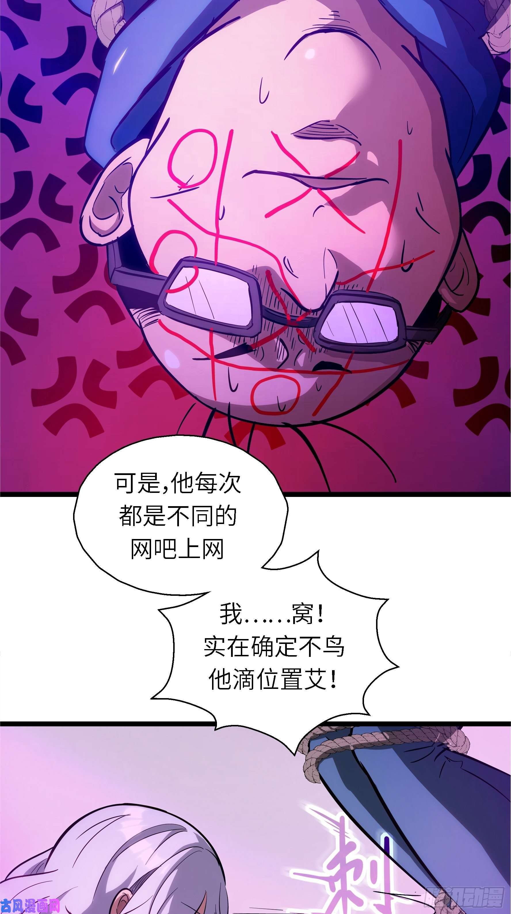 魔女你被捕了002 叫神俑的物件