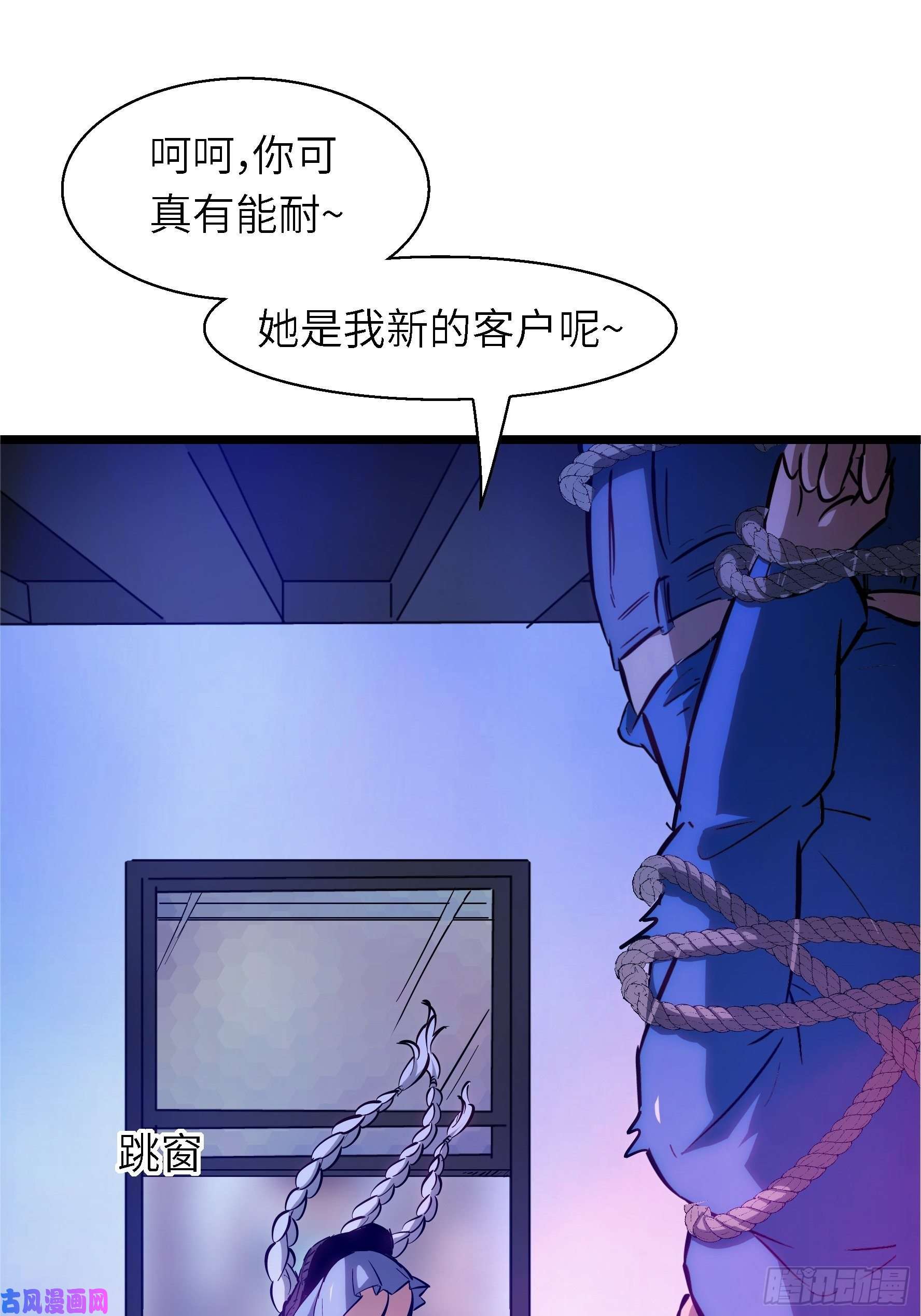 魔女你被捕了002 叫神俑的物件