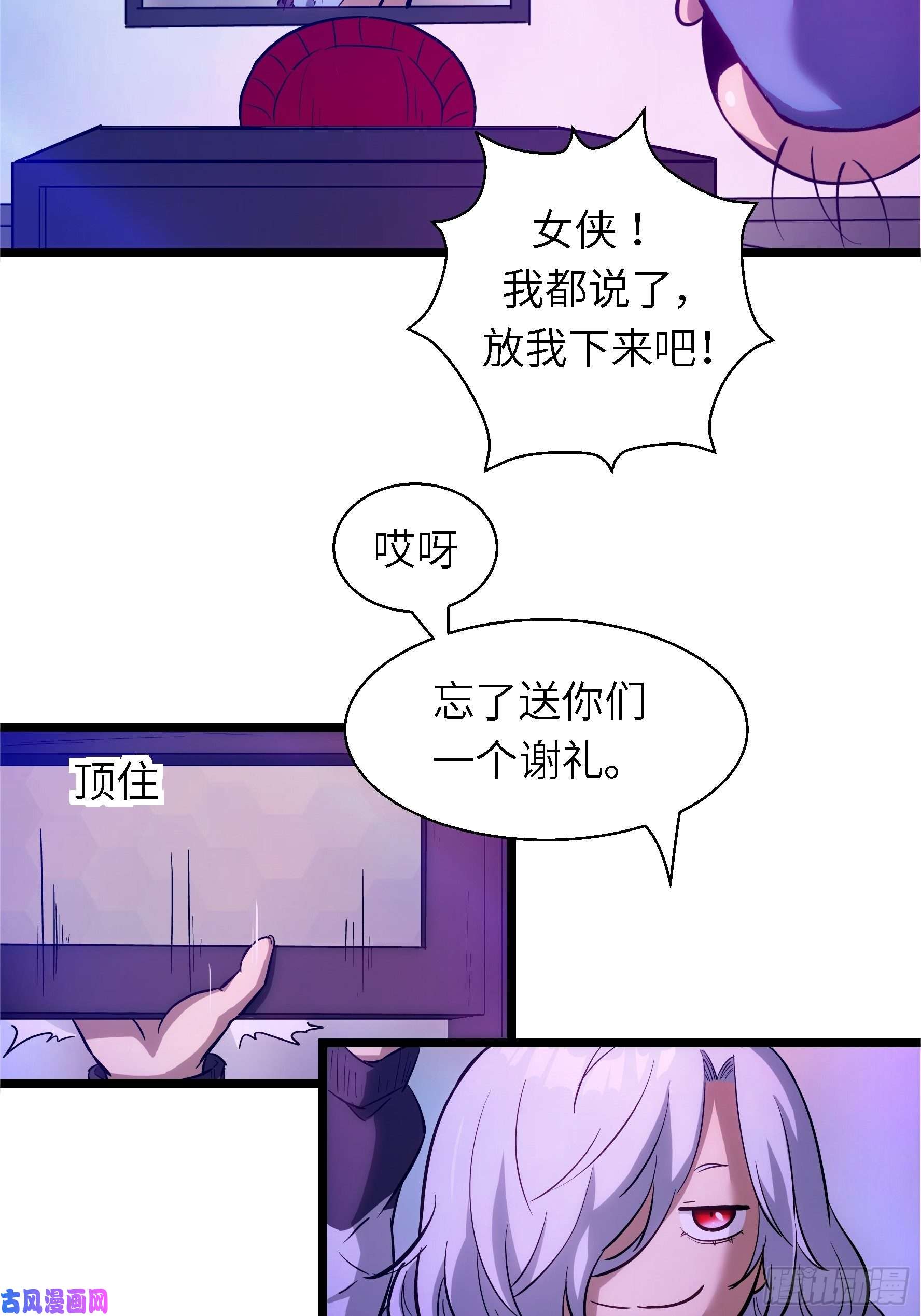 魔女你被捕了002 叫神俑的物件