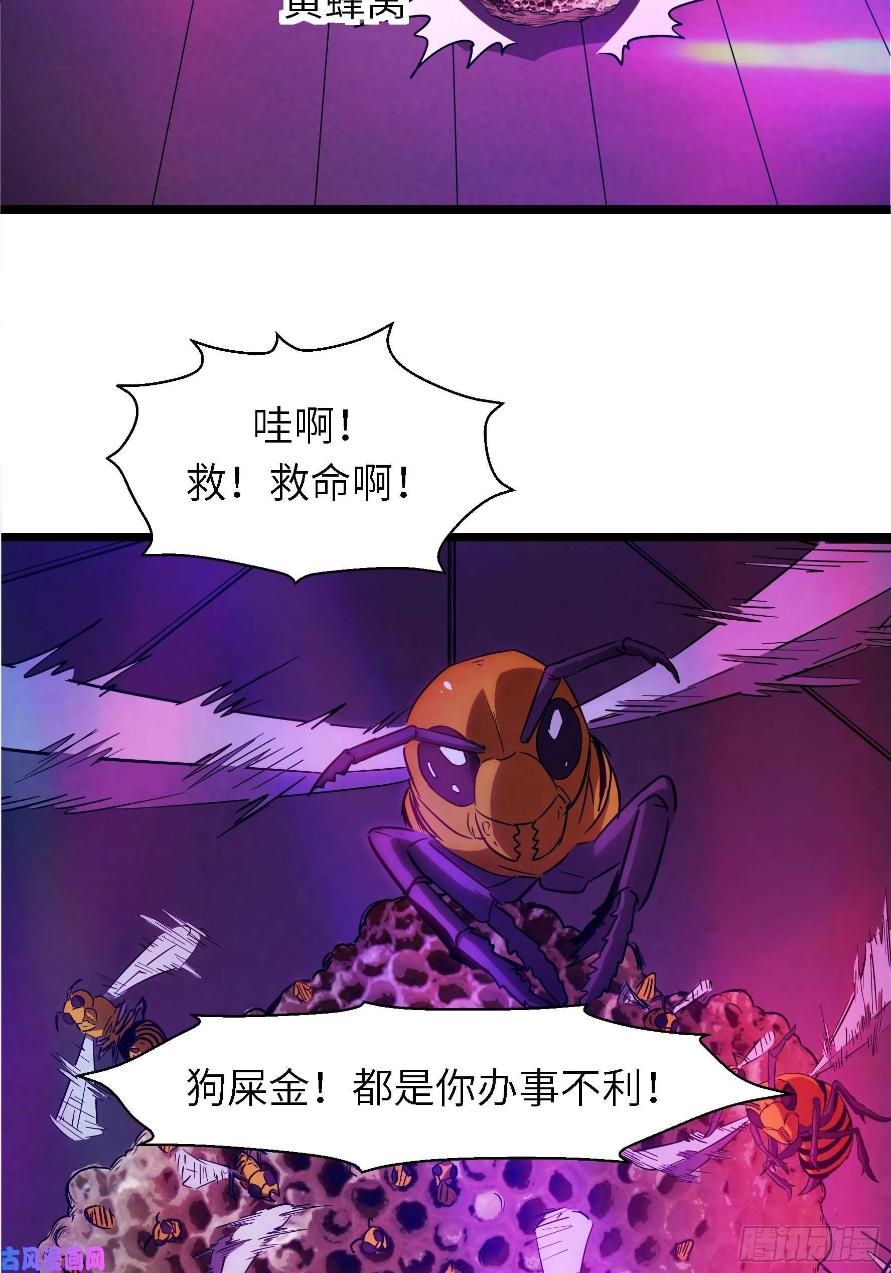魔女你被捕了002 叫神俑的物件