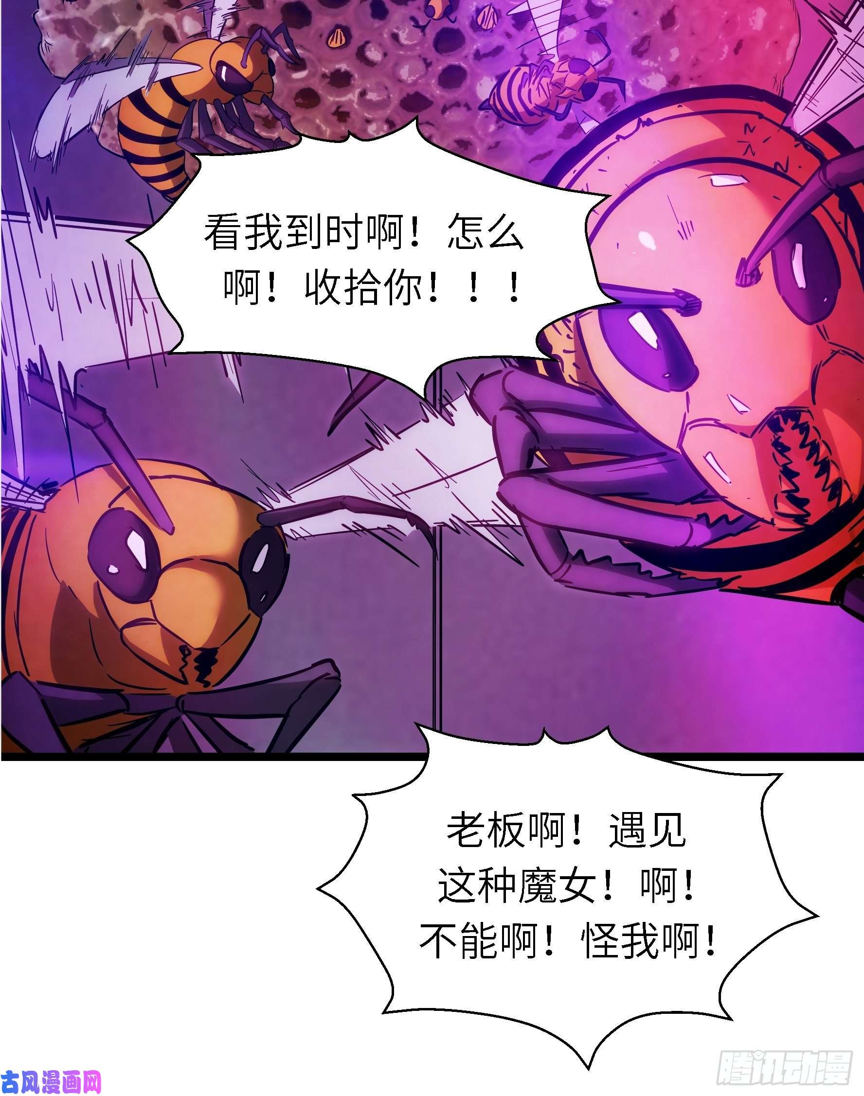 魔女你被捕了002 叫神俑的物件