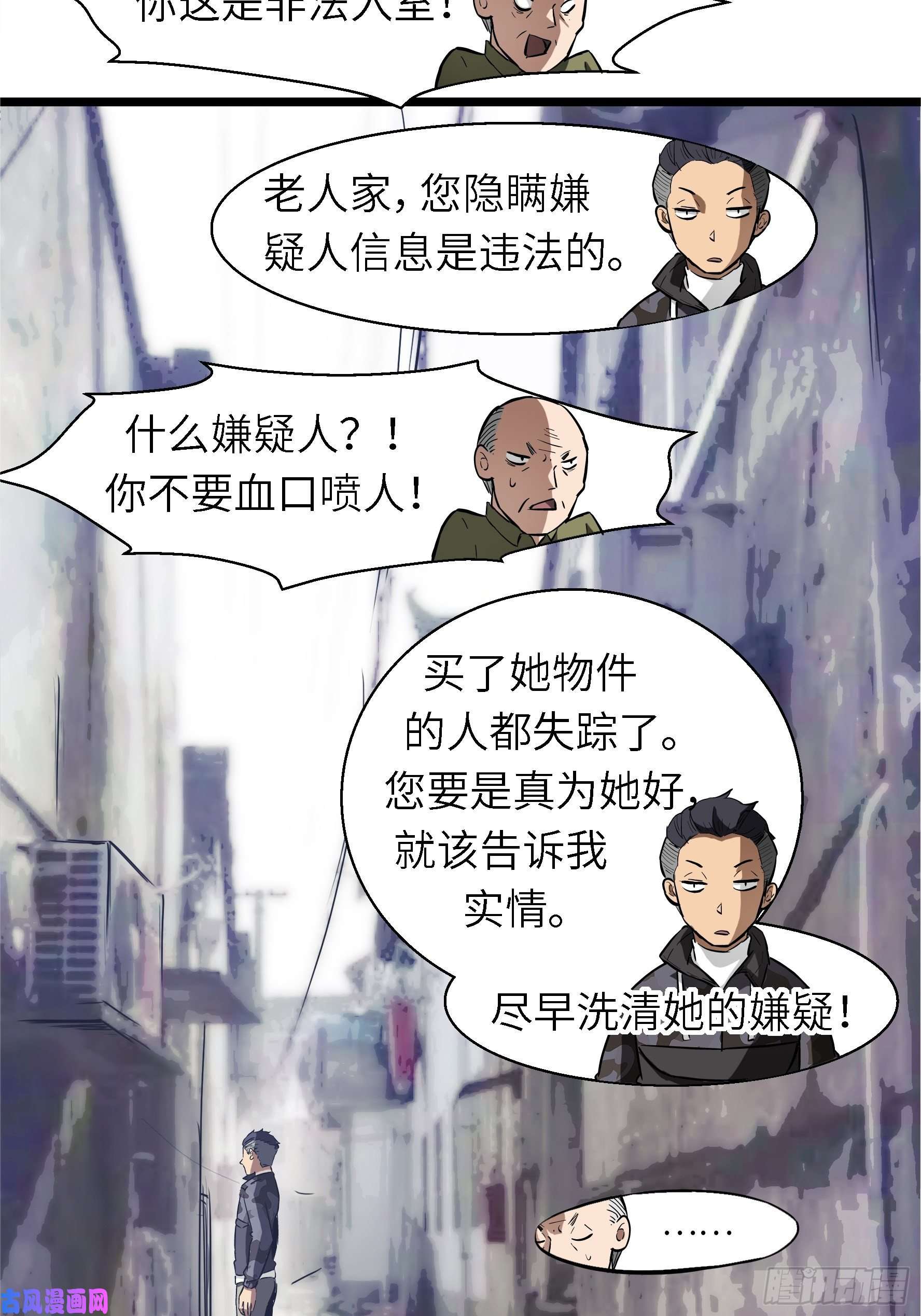 魔女你被捕了002 叫神俑的物件