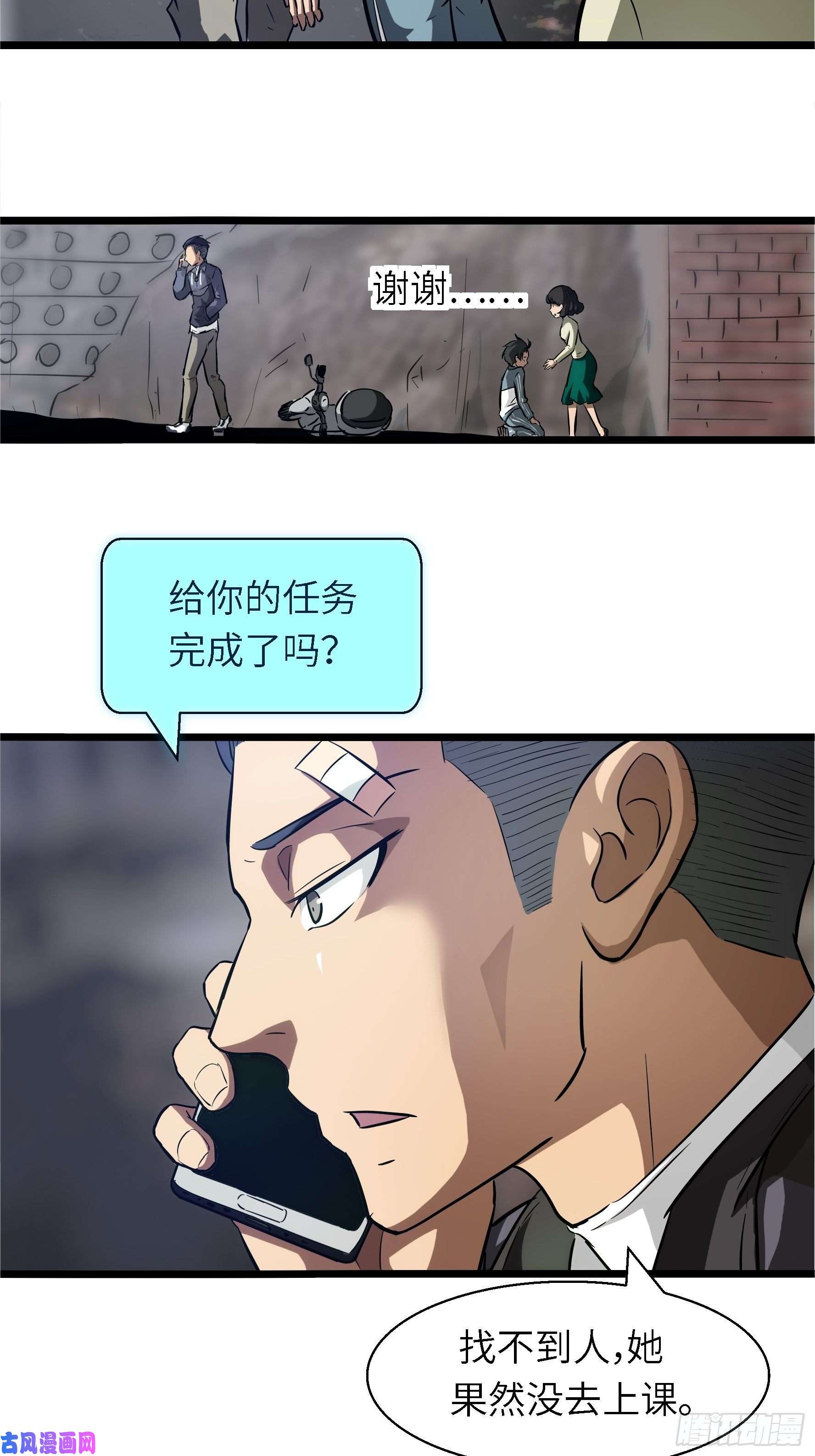 魔女你被捕了002 叫神俑的物件