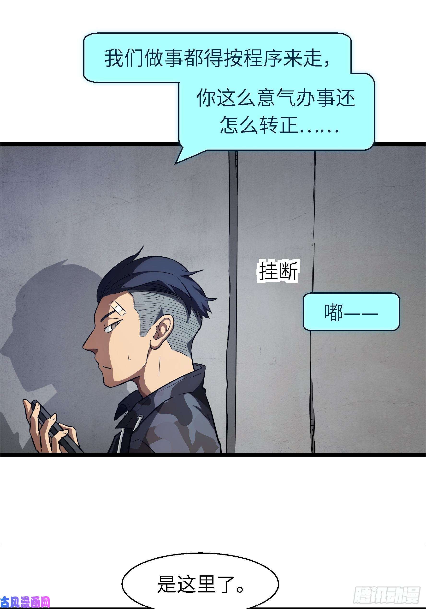 魔女你被捕了002 叫神俑的物件