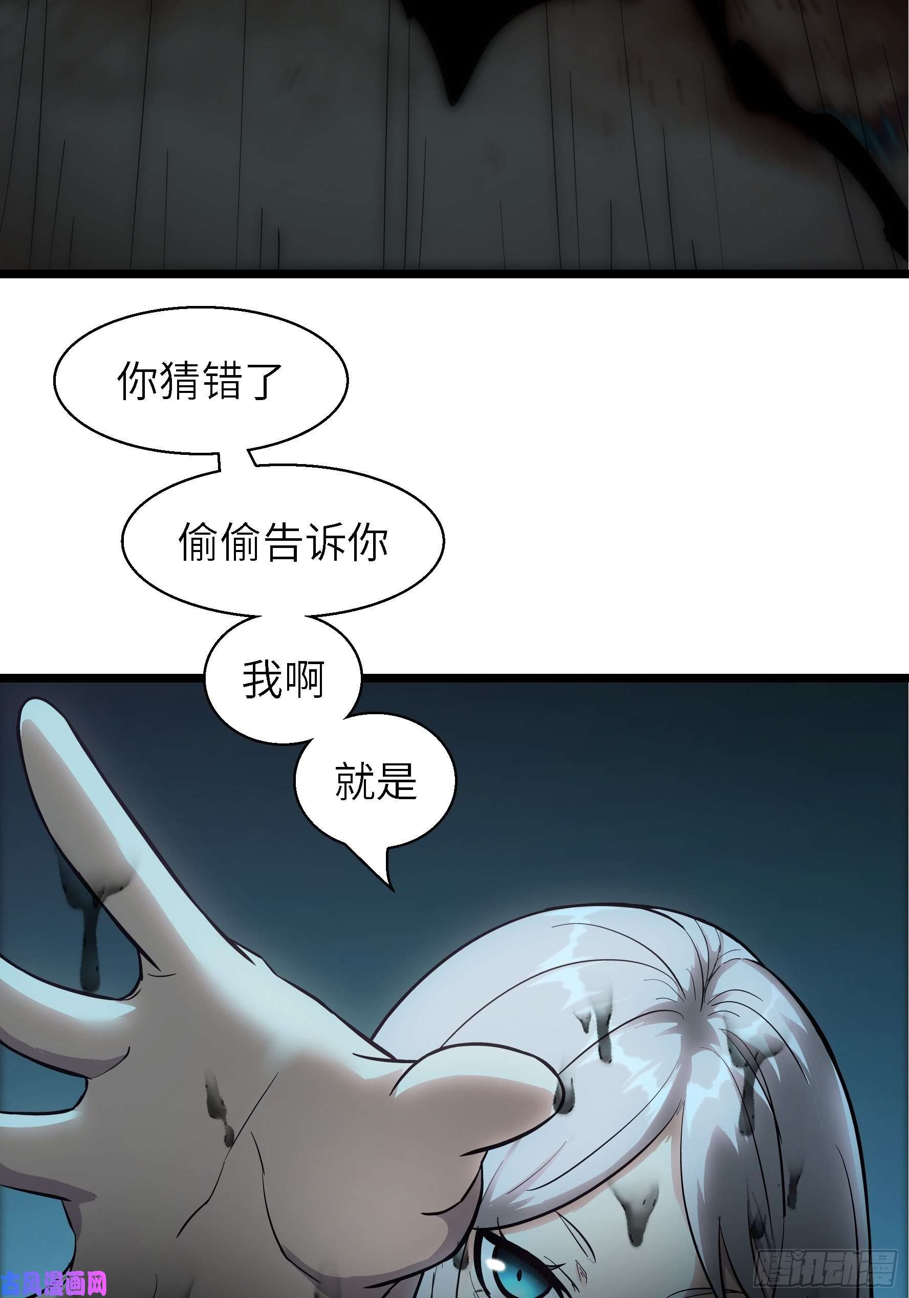 魔女你被捕了003 那玩意嗖一下不见了