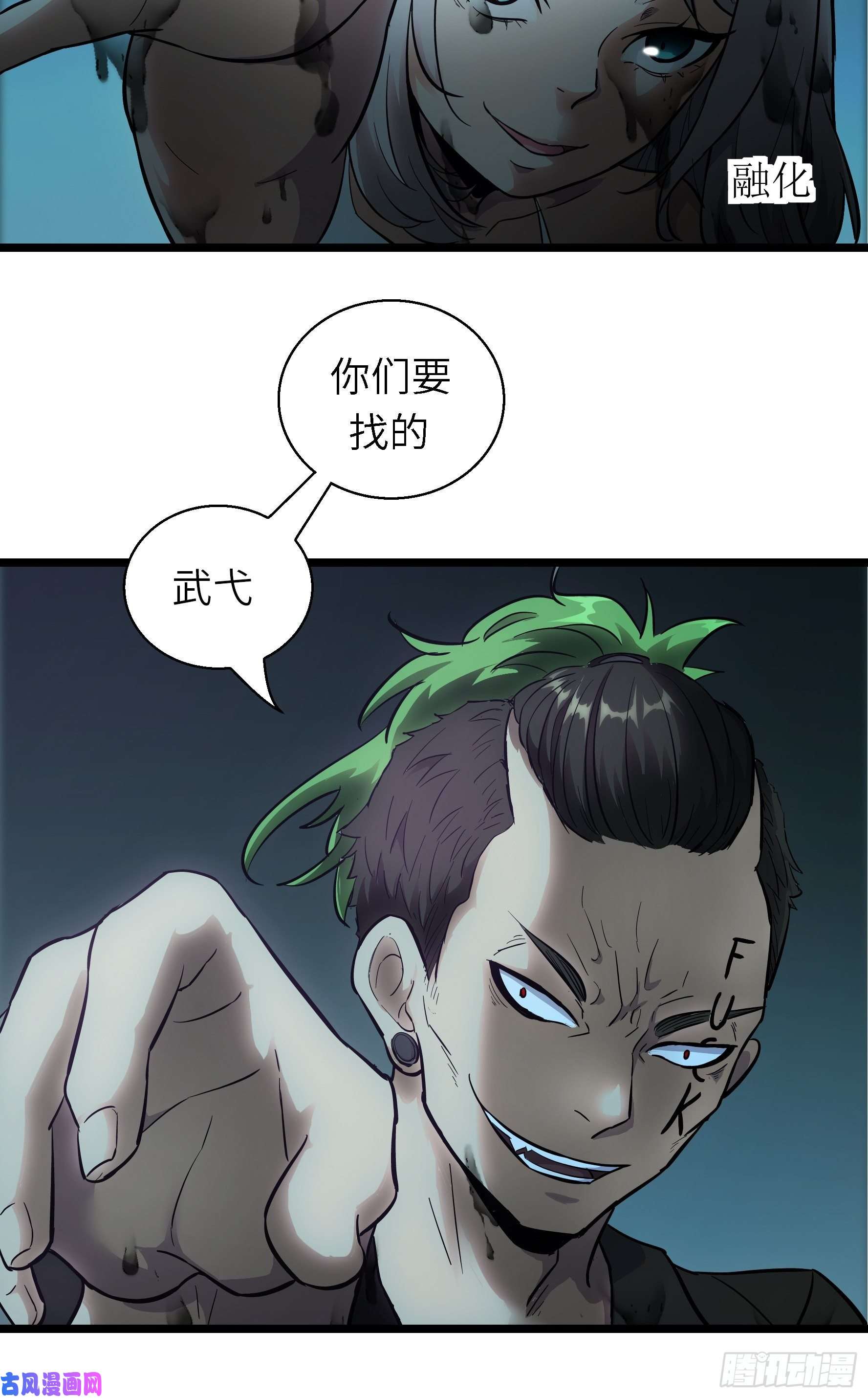 魔女你被捕了003 那玩意嗖一下不见了