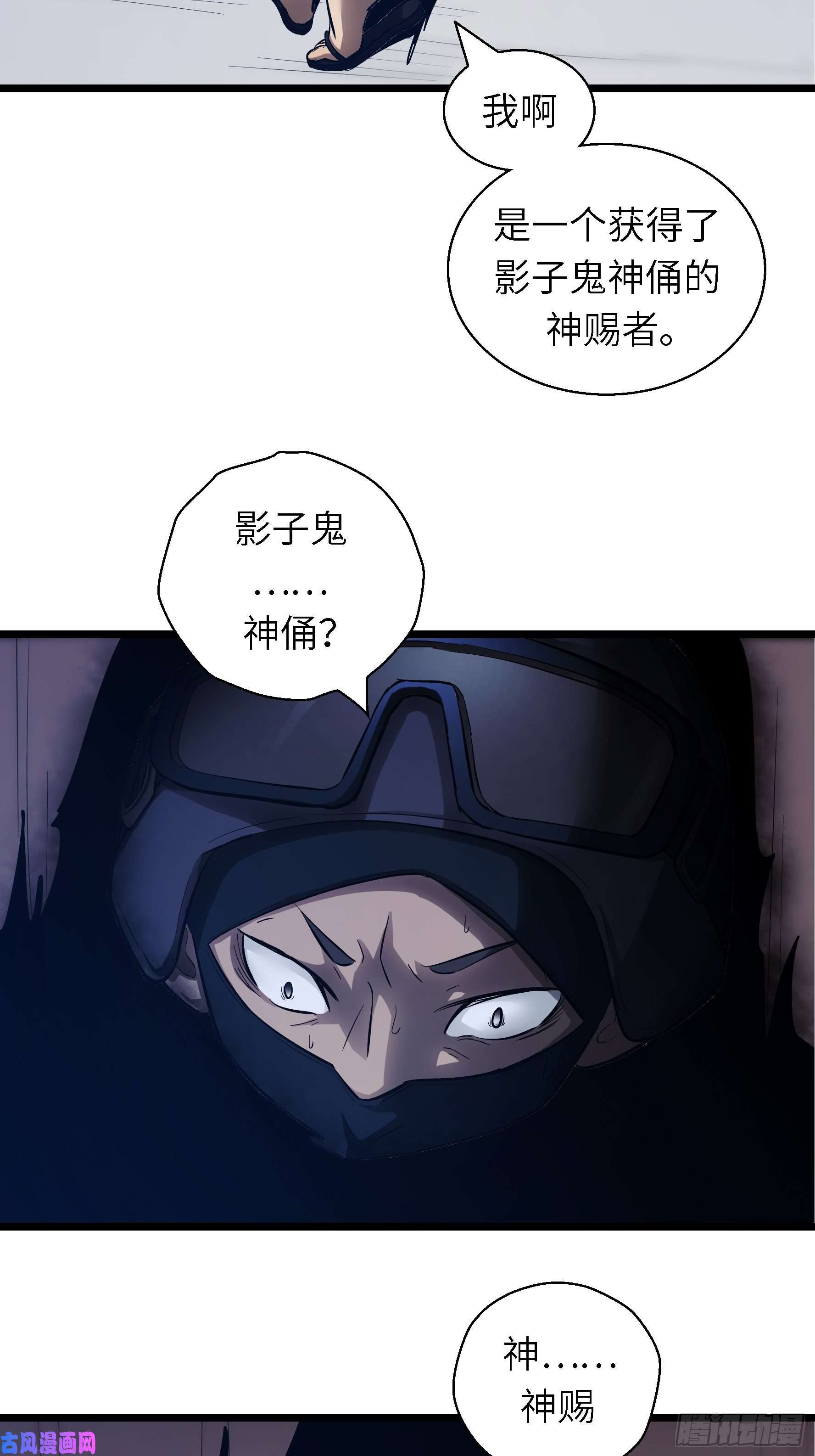 魔女你被捕了003 那玩意嗖一下不见了