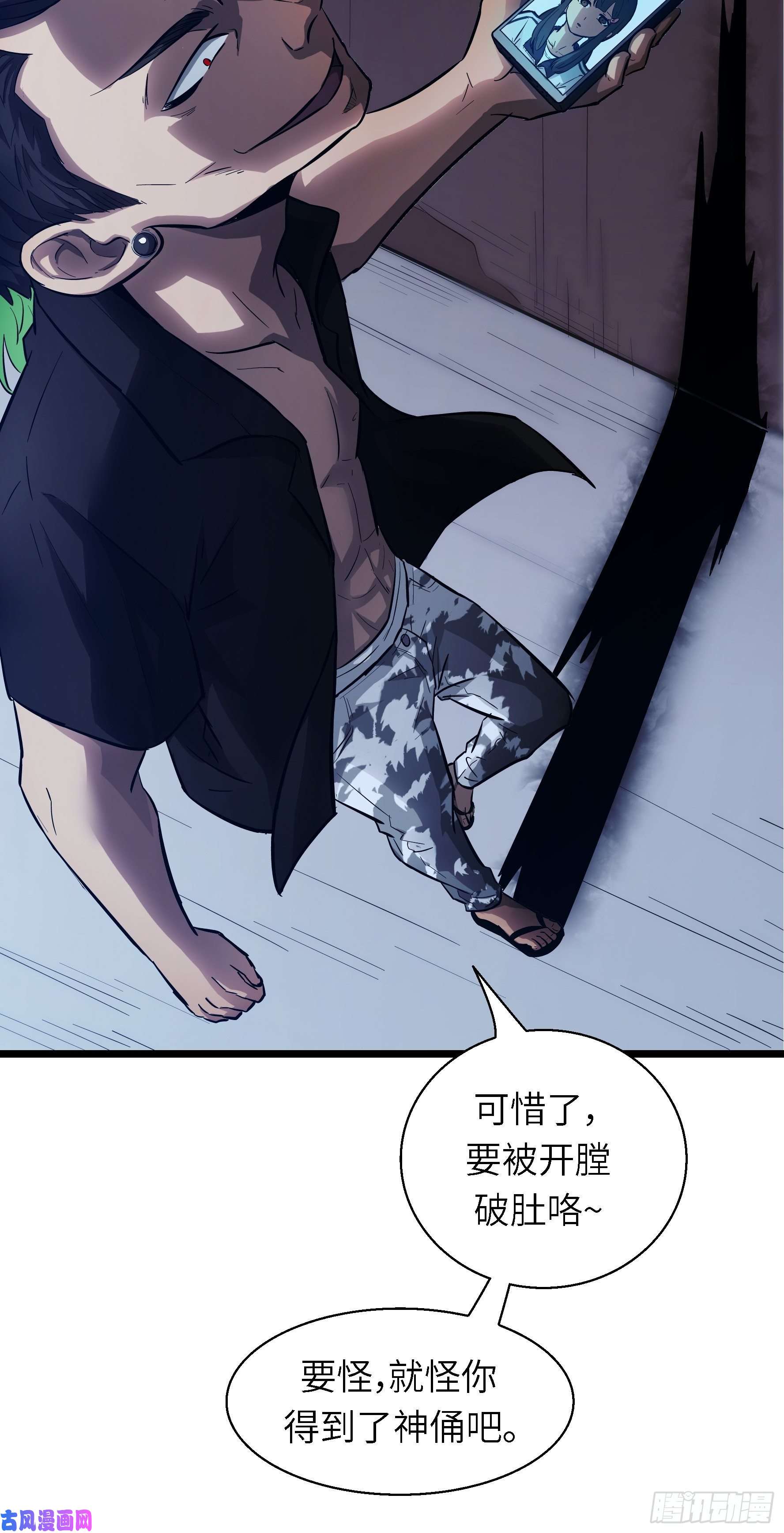 魔女你被捕了003 那玩意嗖一下不见了