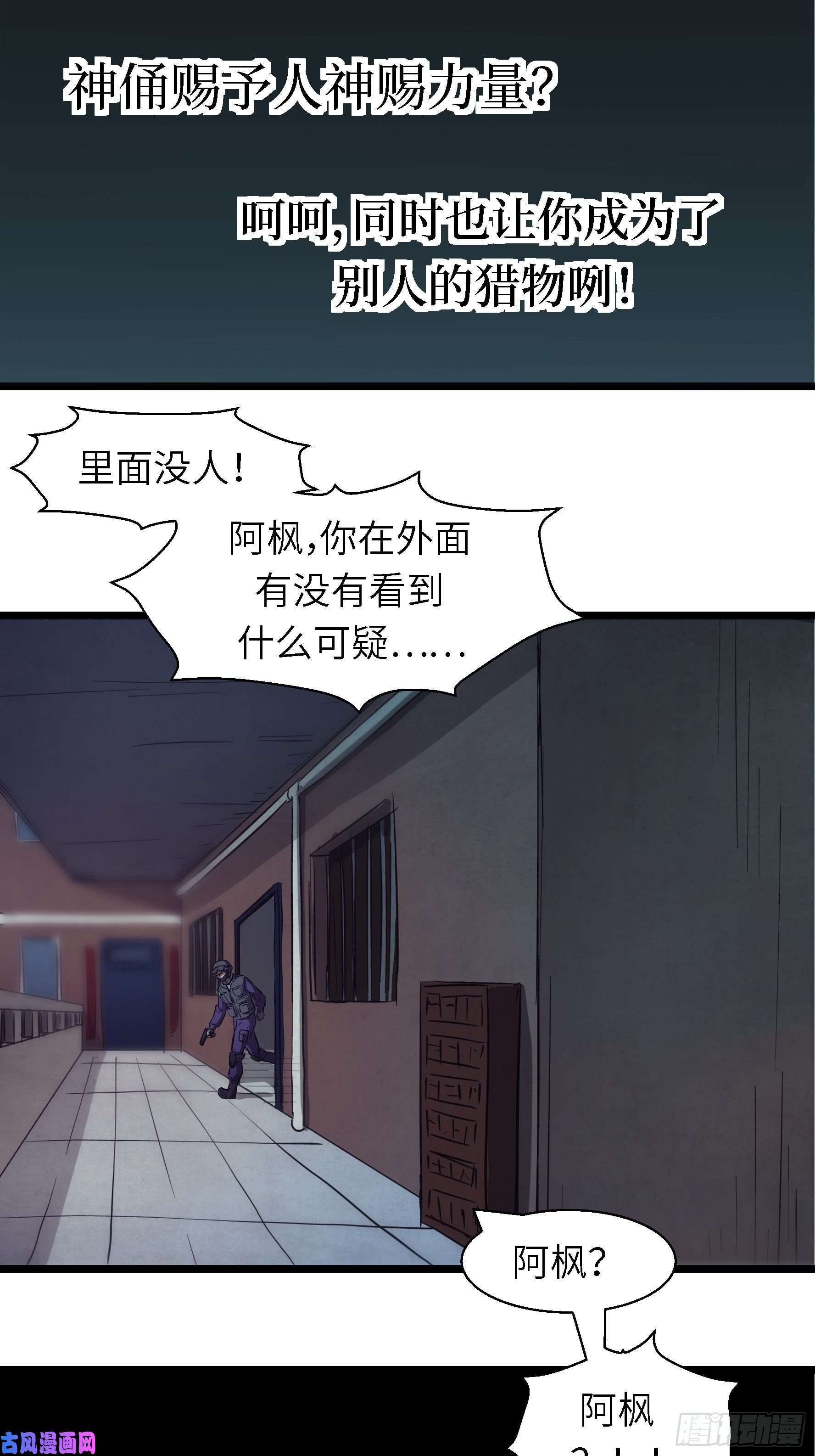 魔女你被捕了003 那玩意嗖一下不见了