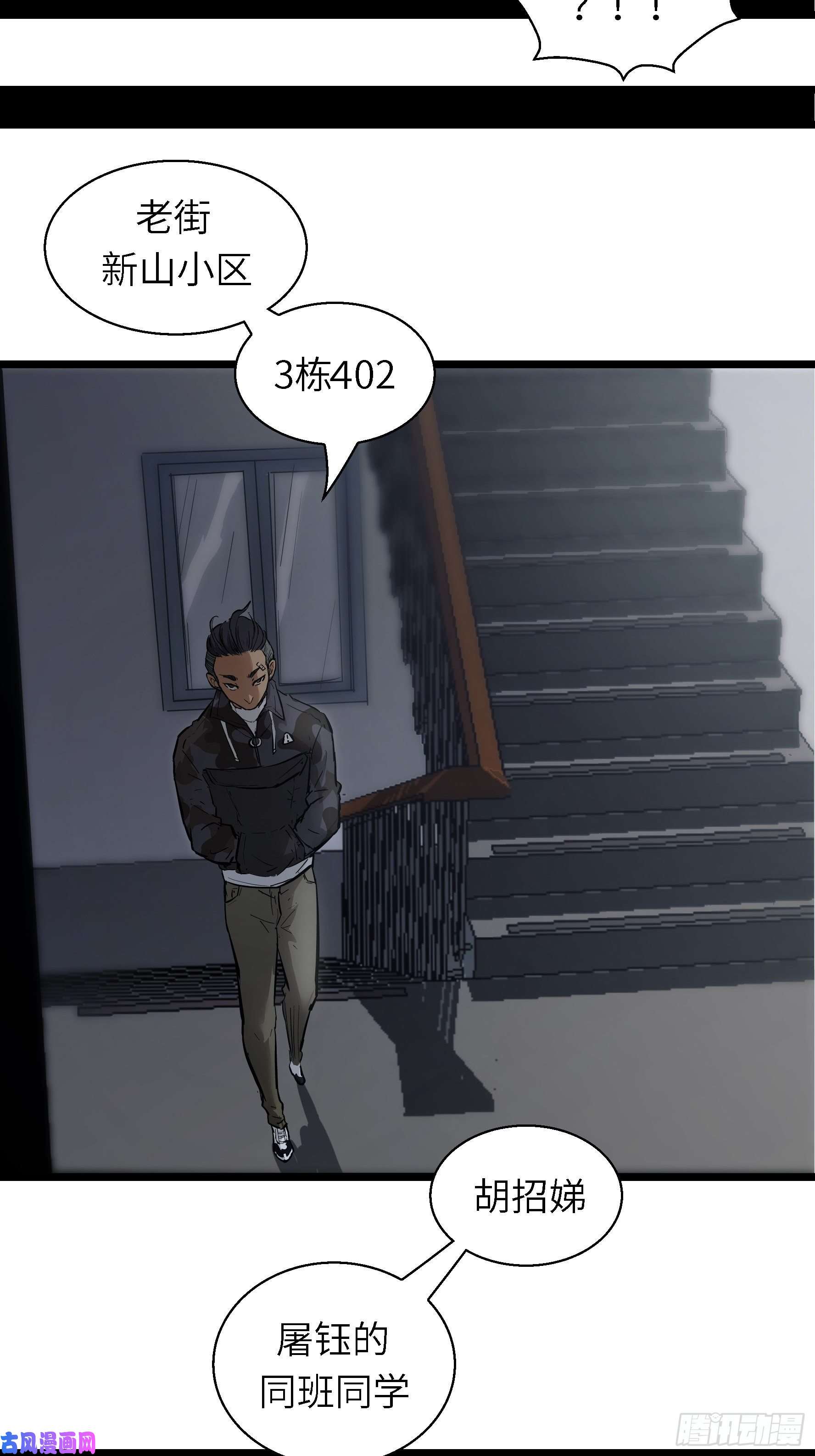 魔女你被捕了003 那玩意嗖一下不见了