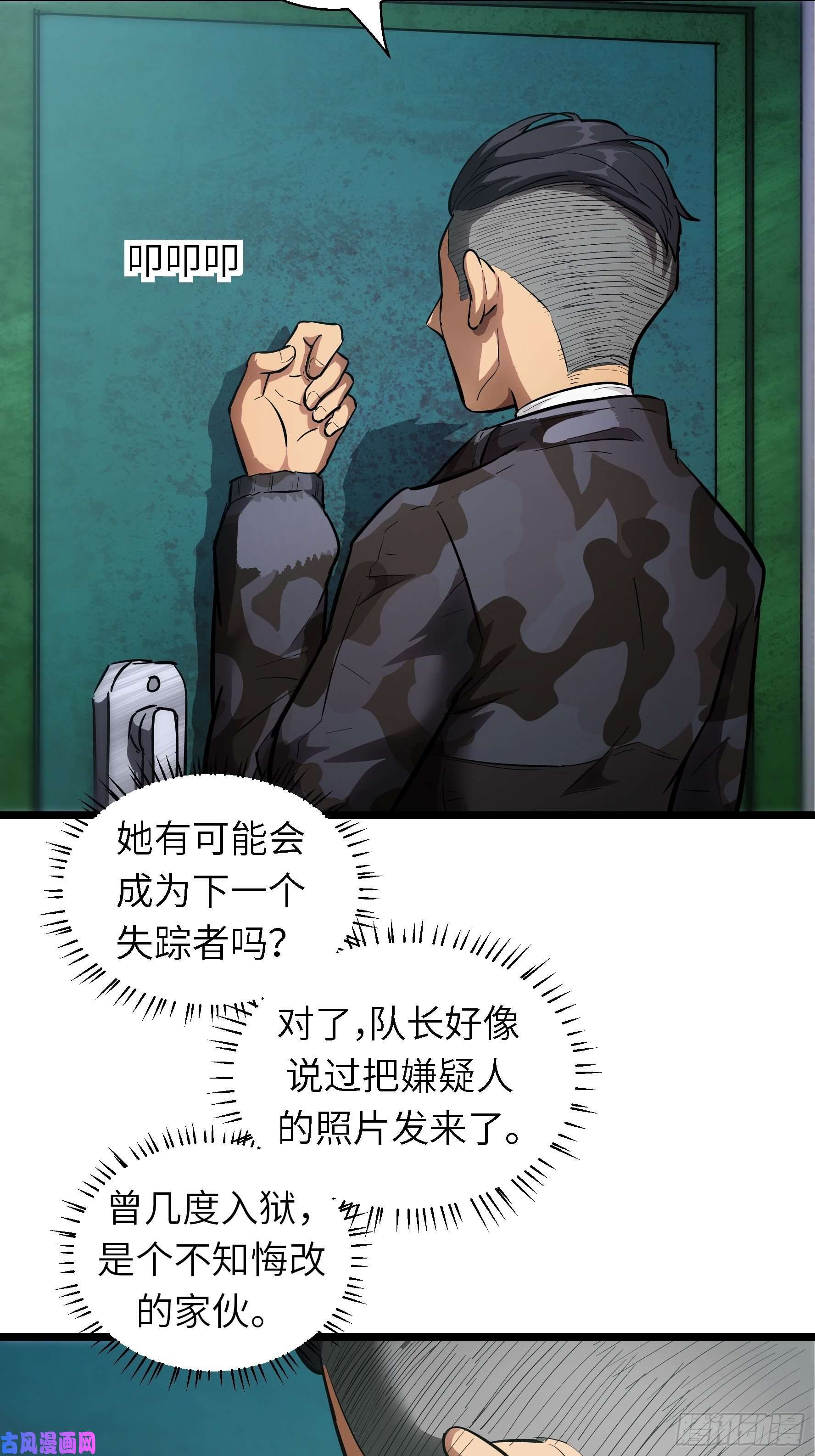 魔女你被捕了003 那玩意嗖一下不见了