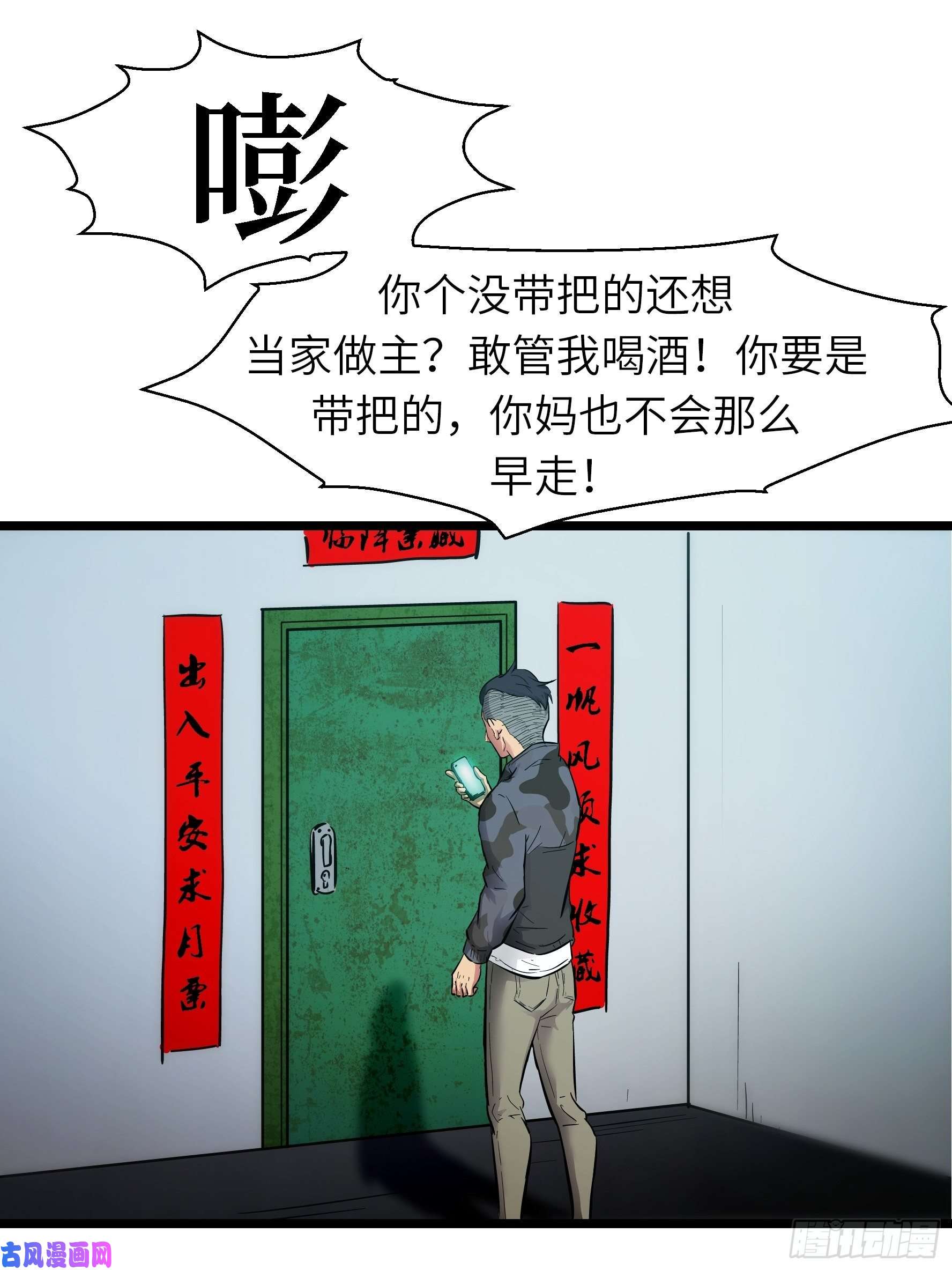 魔女你被捕了003 那玩意嗖一下不见了