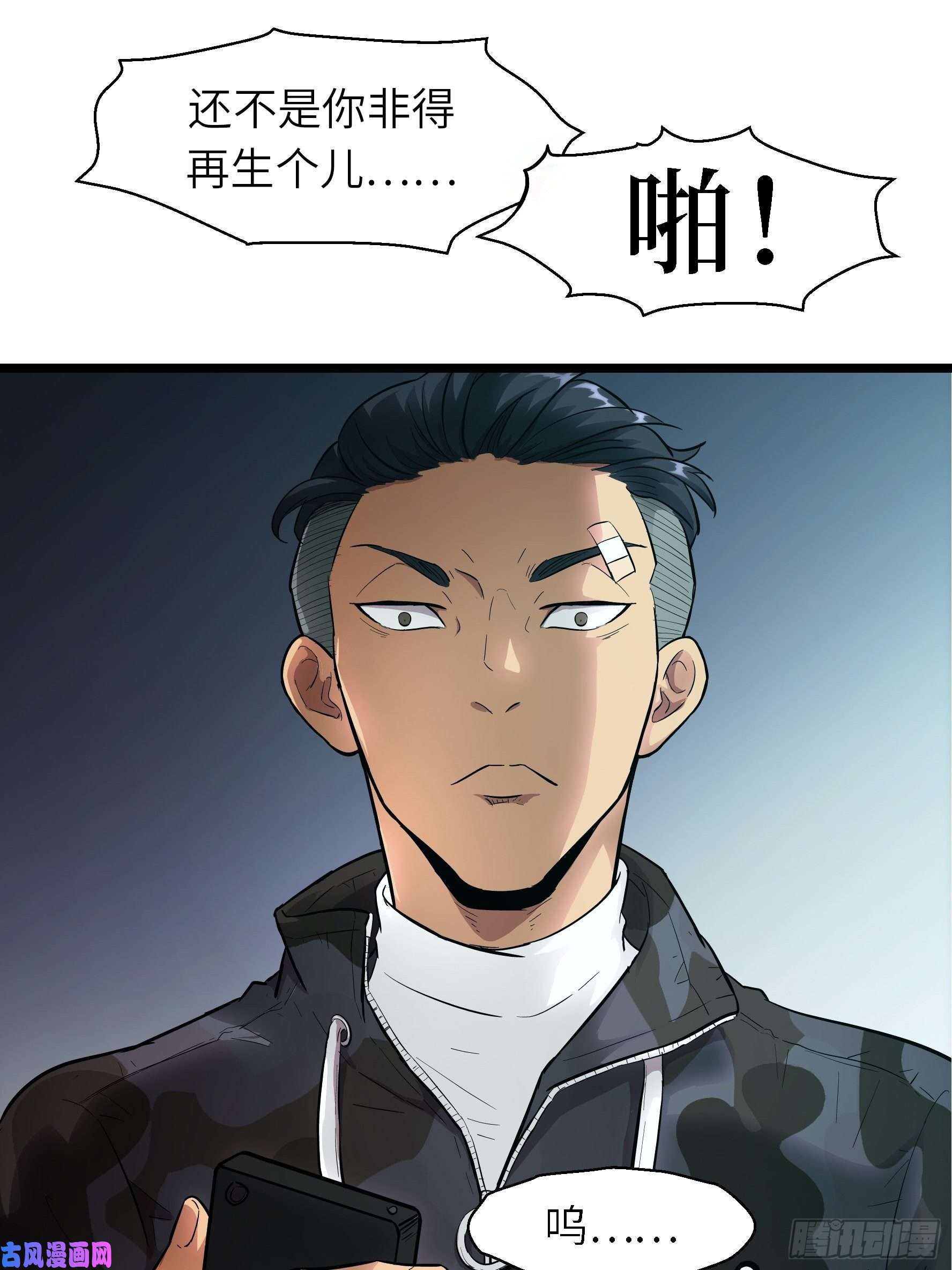 魔女你被捕了003 那玩意嗖一下不见了