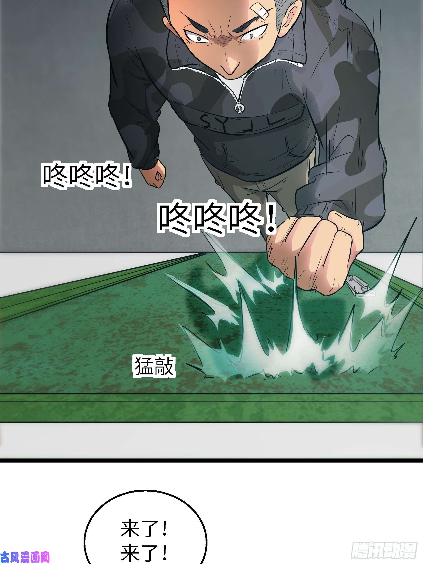 魔女你被捕了003 那玩意嗖一下不见了