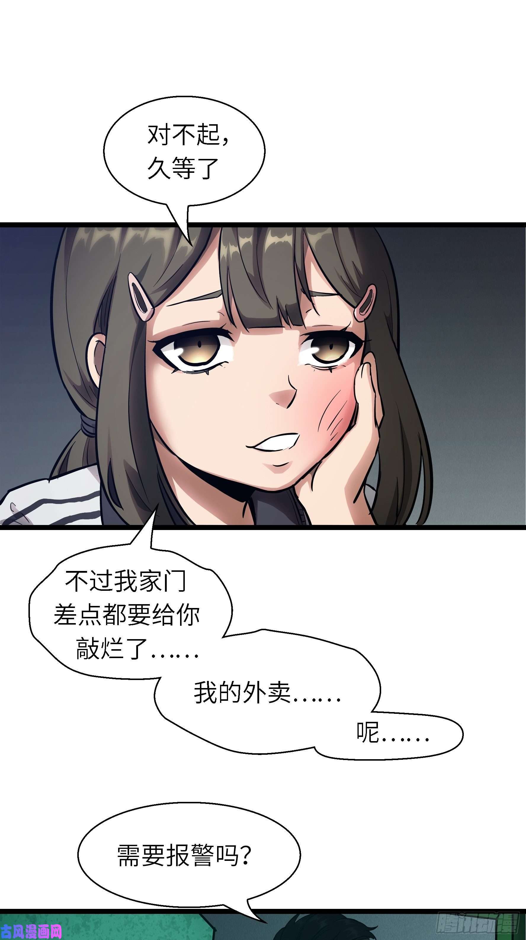 魔女你被捕了003 那玩意嗖一下不见了