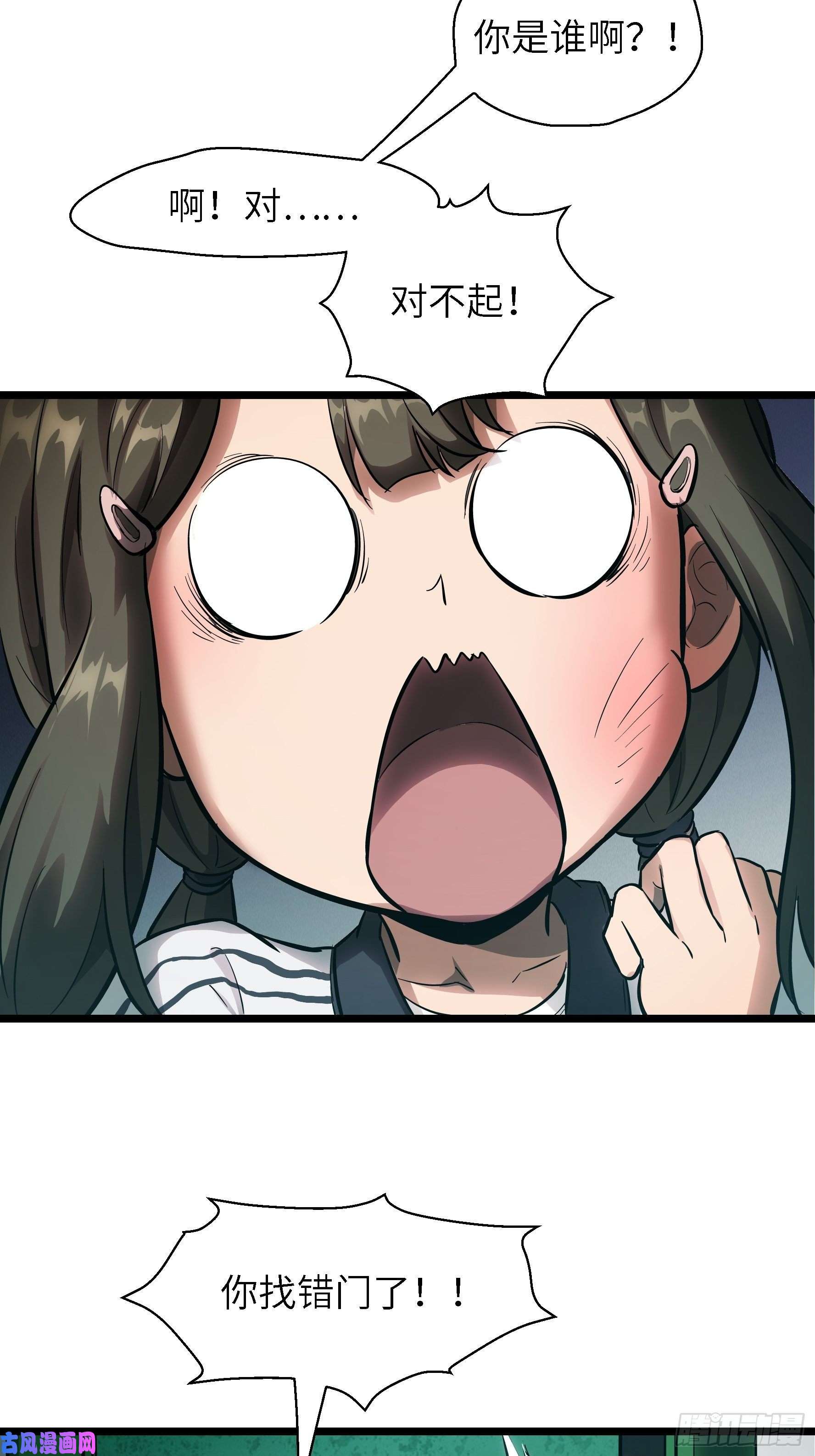 魔女你被捕了003 那玩意嗖一下不见了