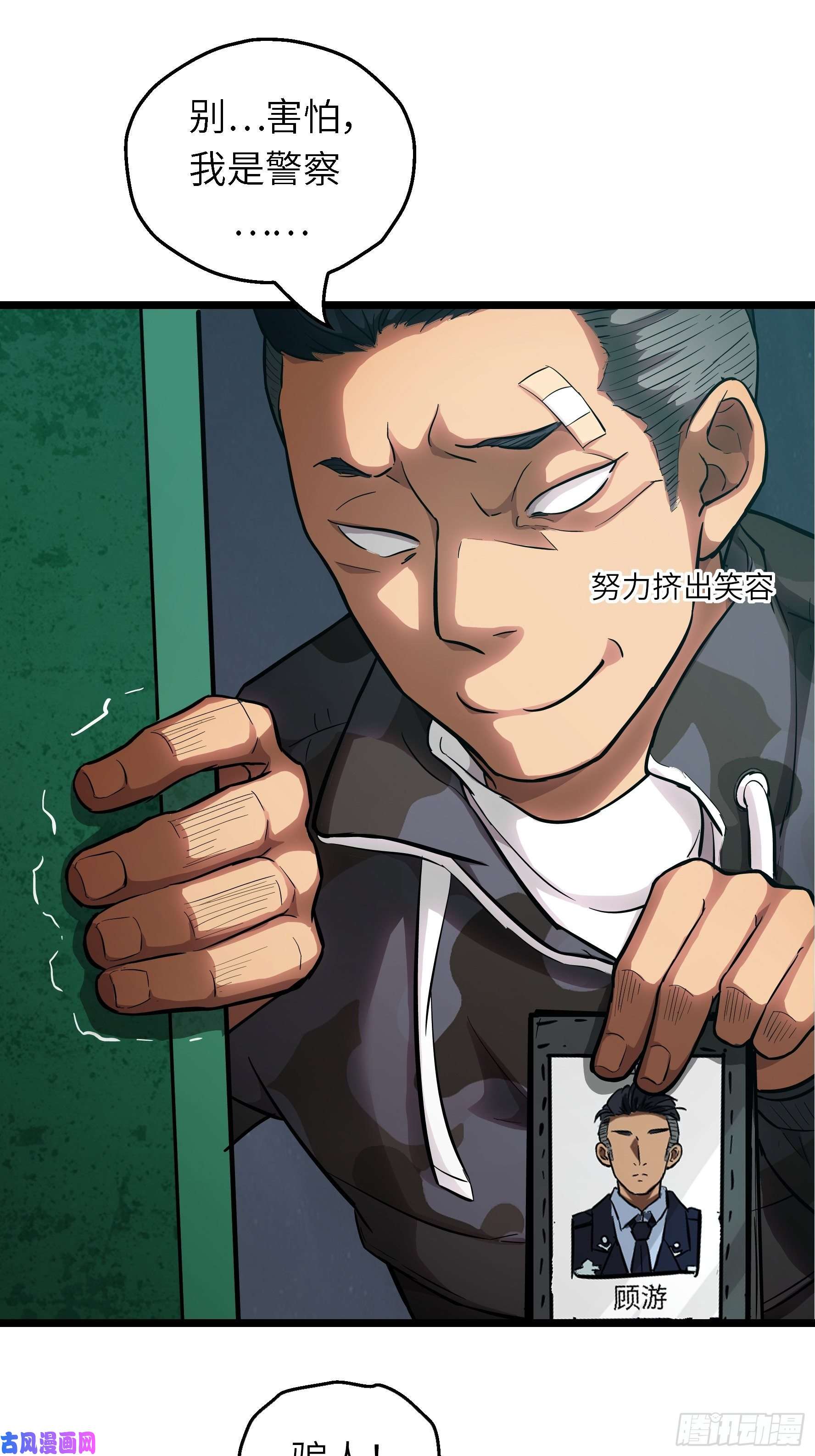 魔女你被捕了003 那玩意嗖一下不见了