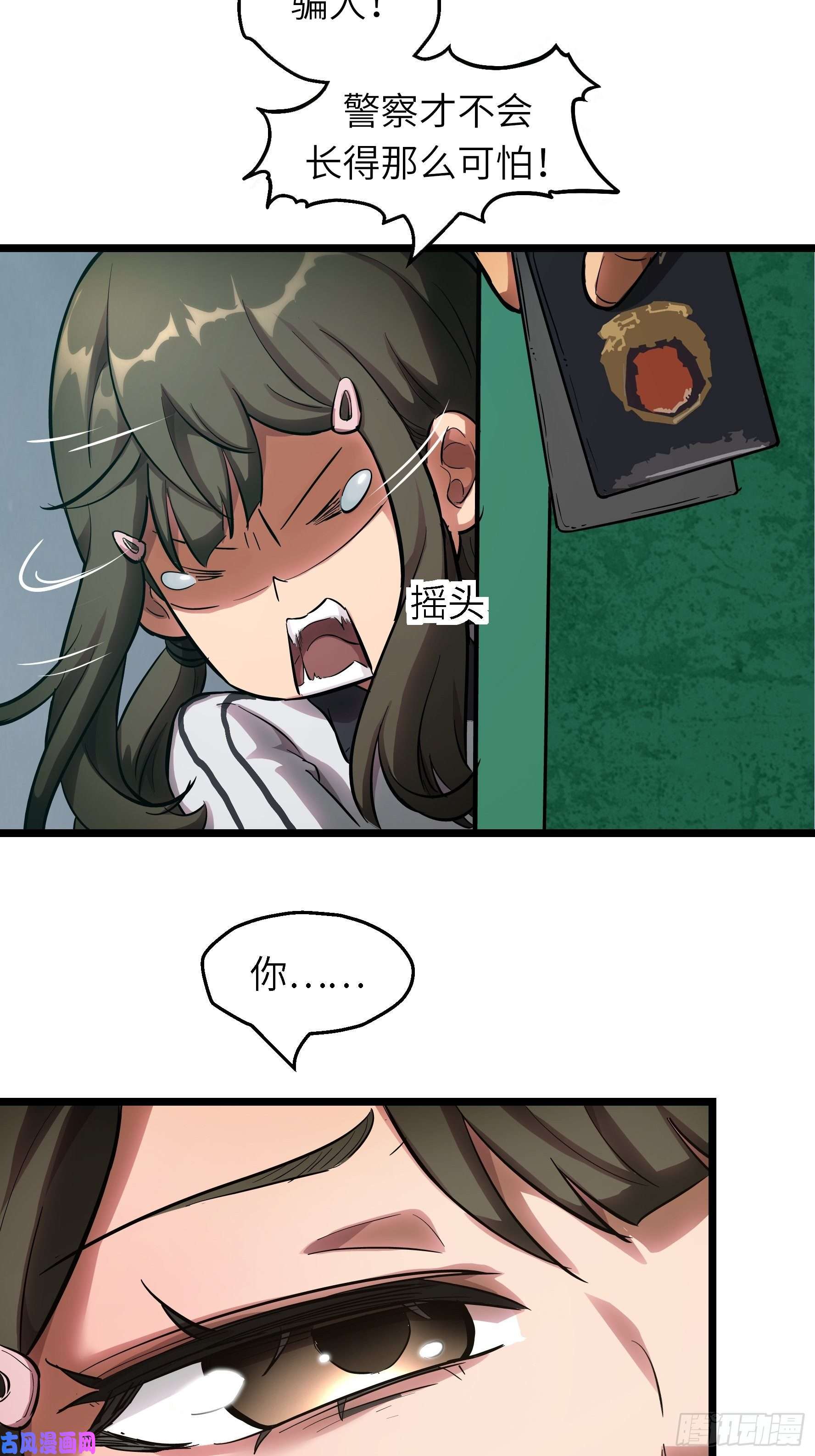 魔女你被捕了003 那玩意嗖一下不见了