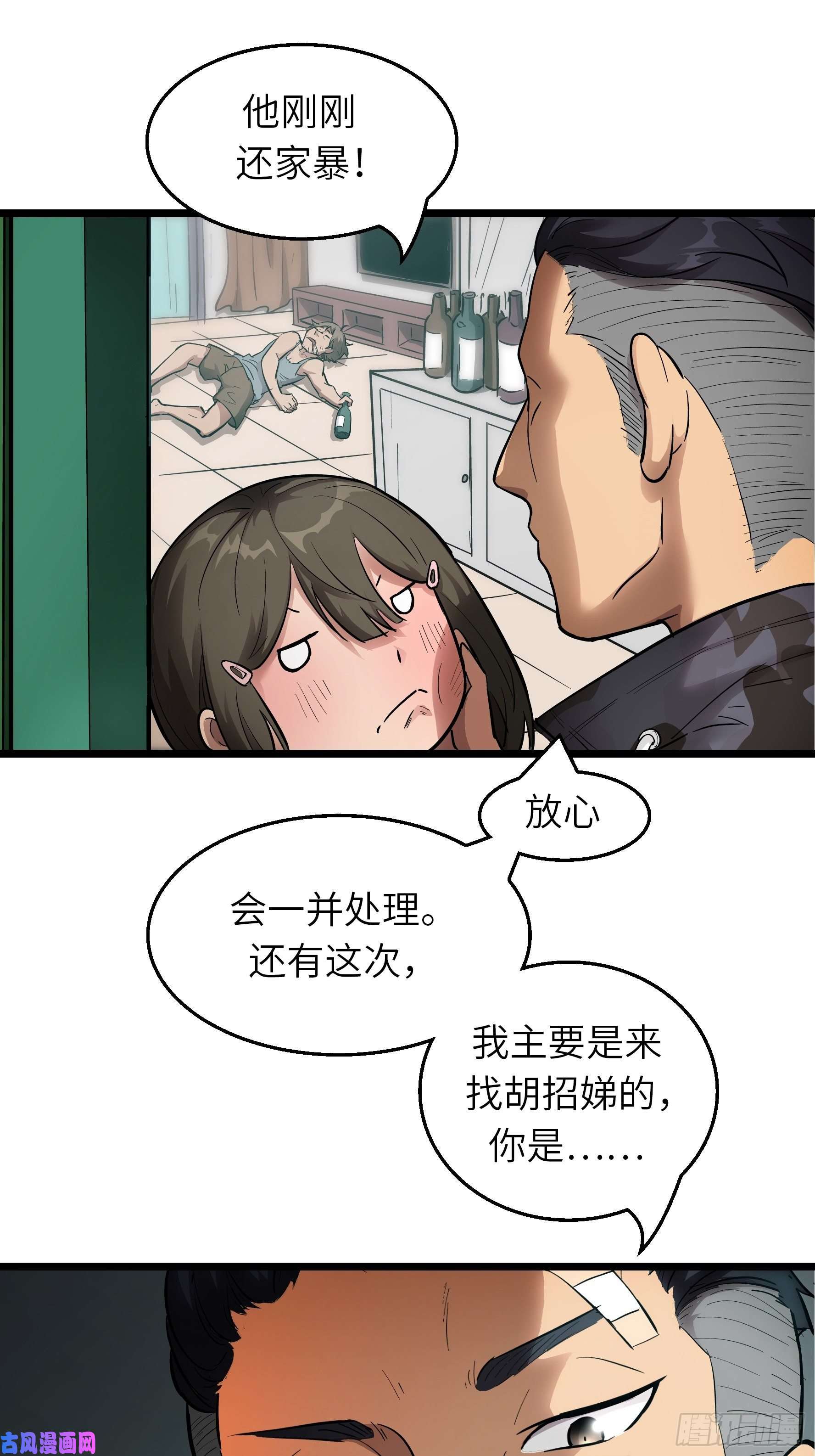 魔女你被捕了003 那玩意嗖一下不见了