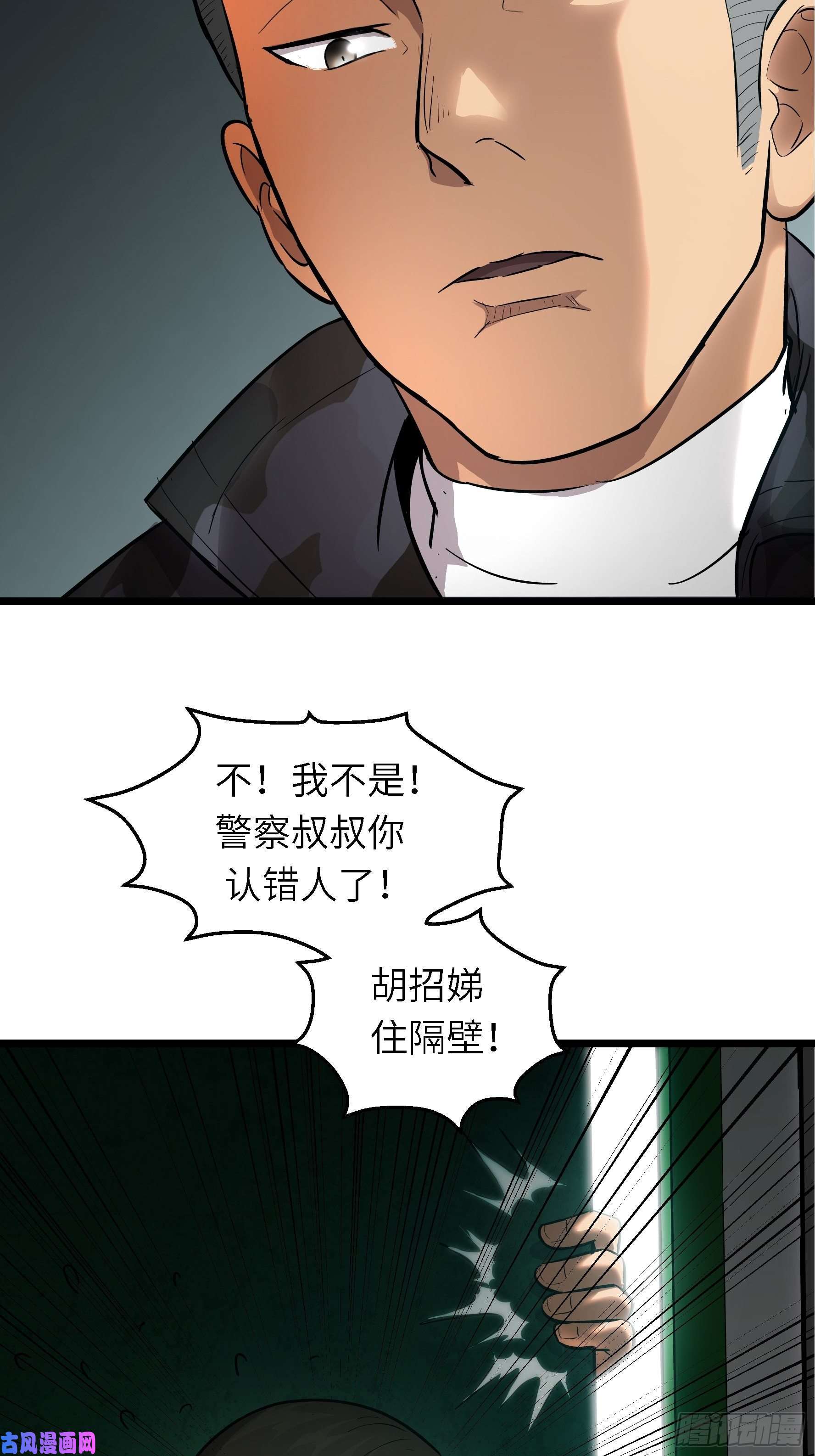 魔女你被捕了003 那玩意嗖一下不见了