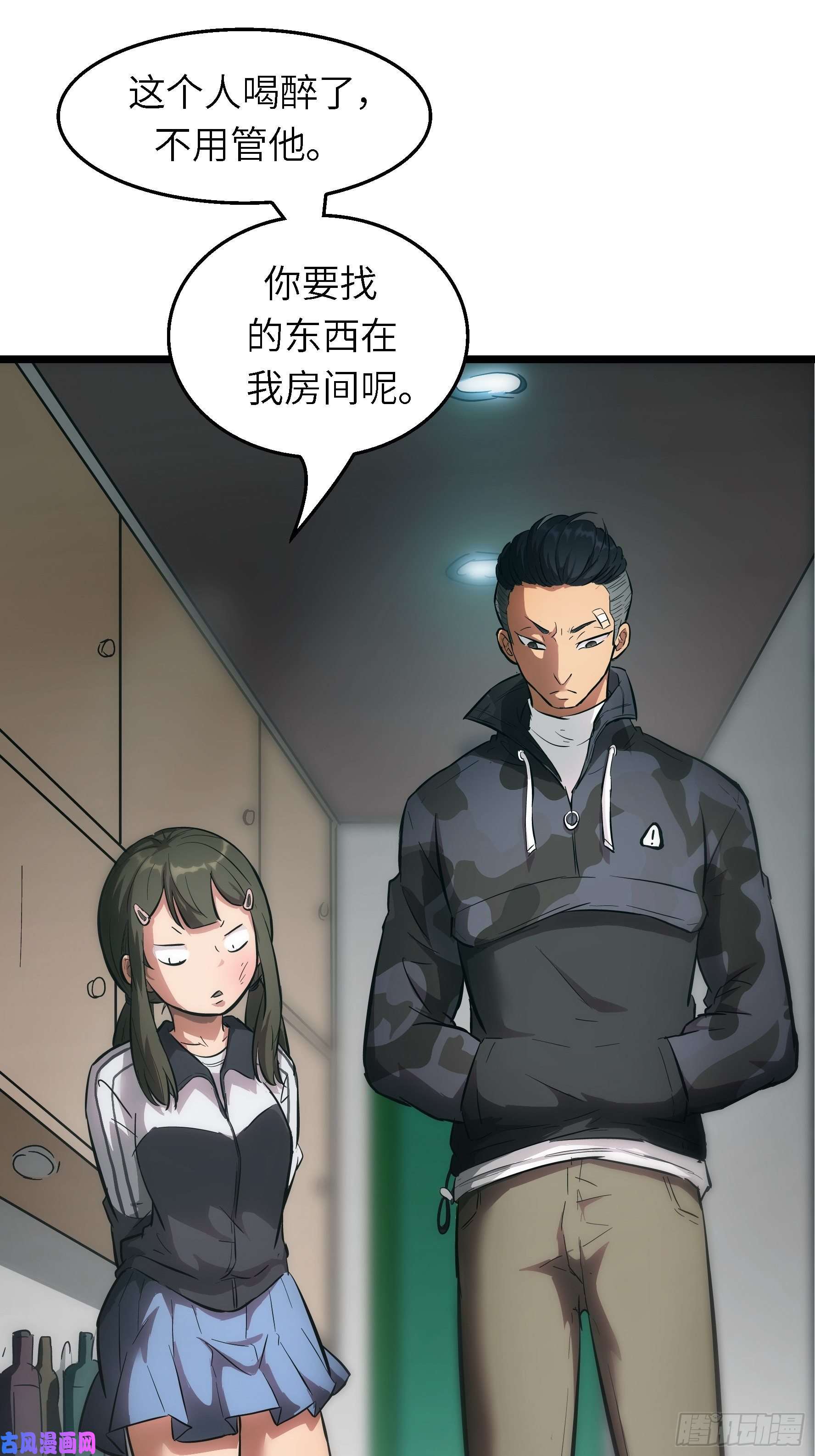 魔女你被捕了003 那玩意嗖一下不见了