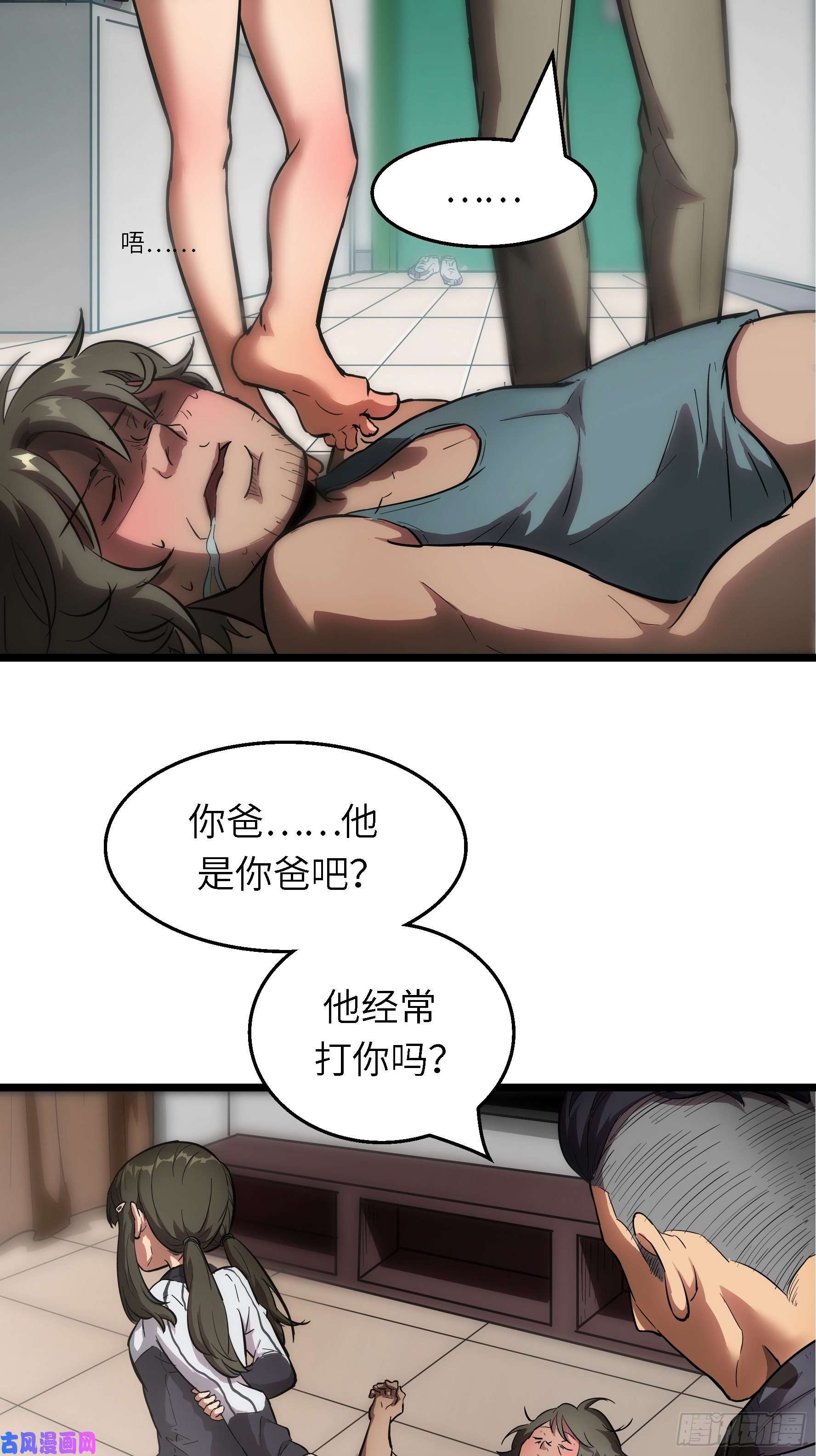 魔女你被捕了003 那玩意嗖一下不见了