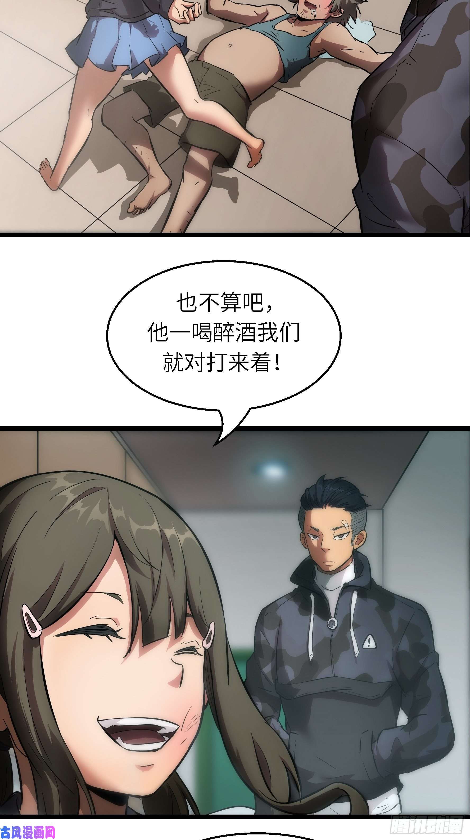 魔女你被捕了003 那玩意嗖一下不见了