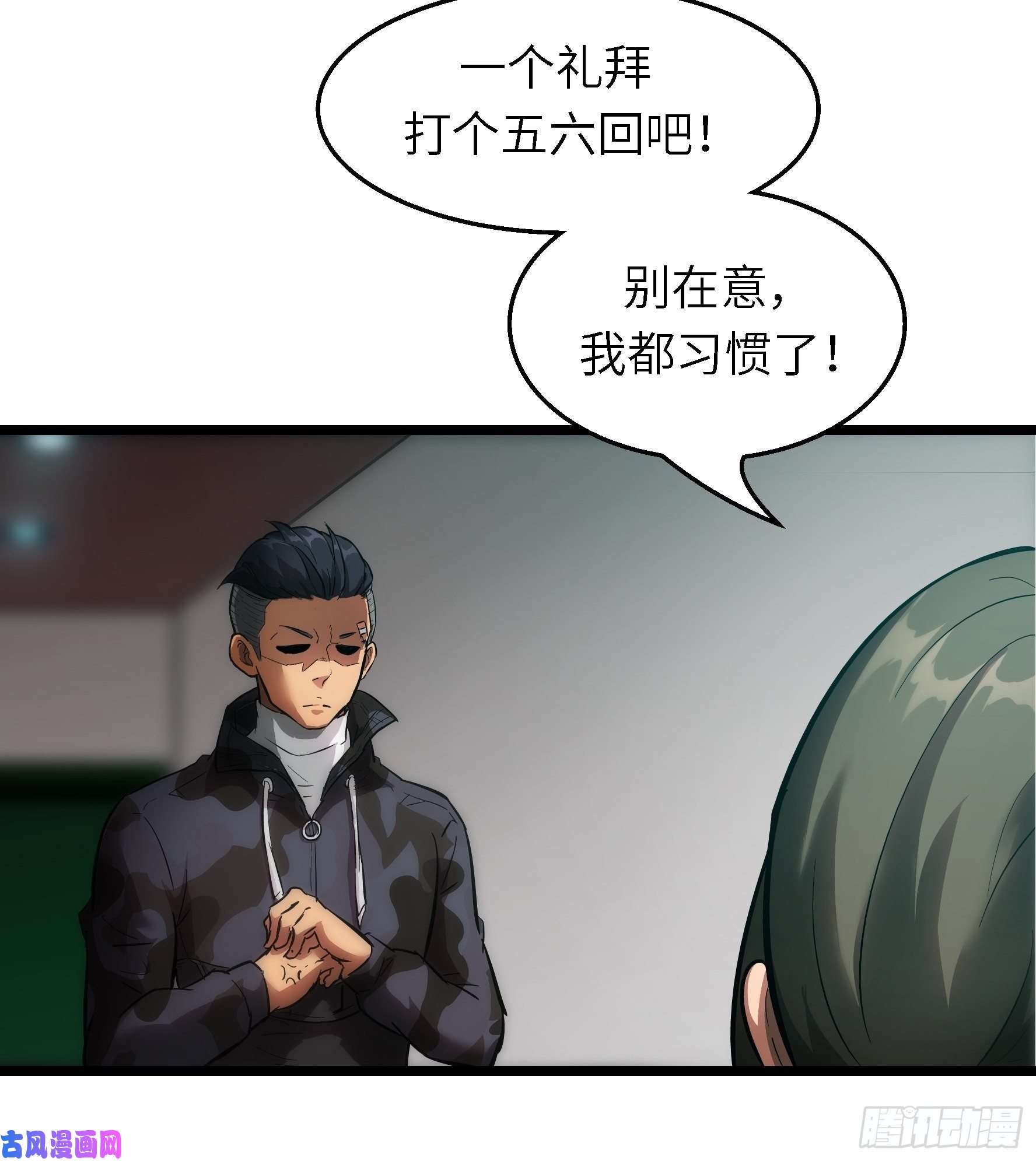 魔女你被捕了003 那玩意嗖一下不见了