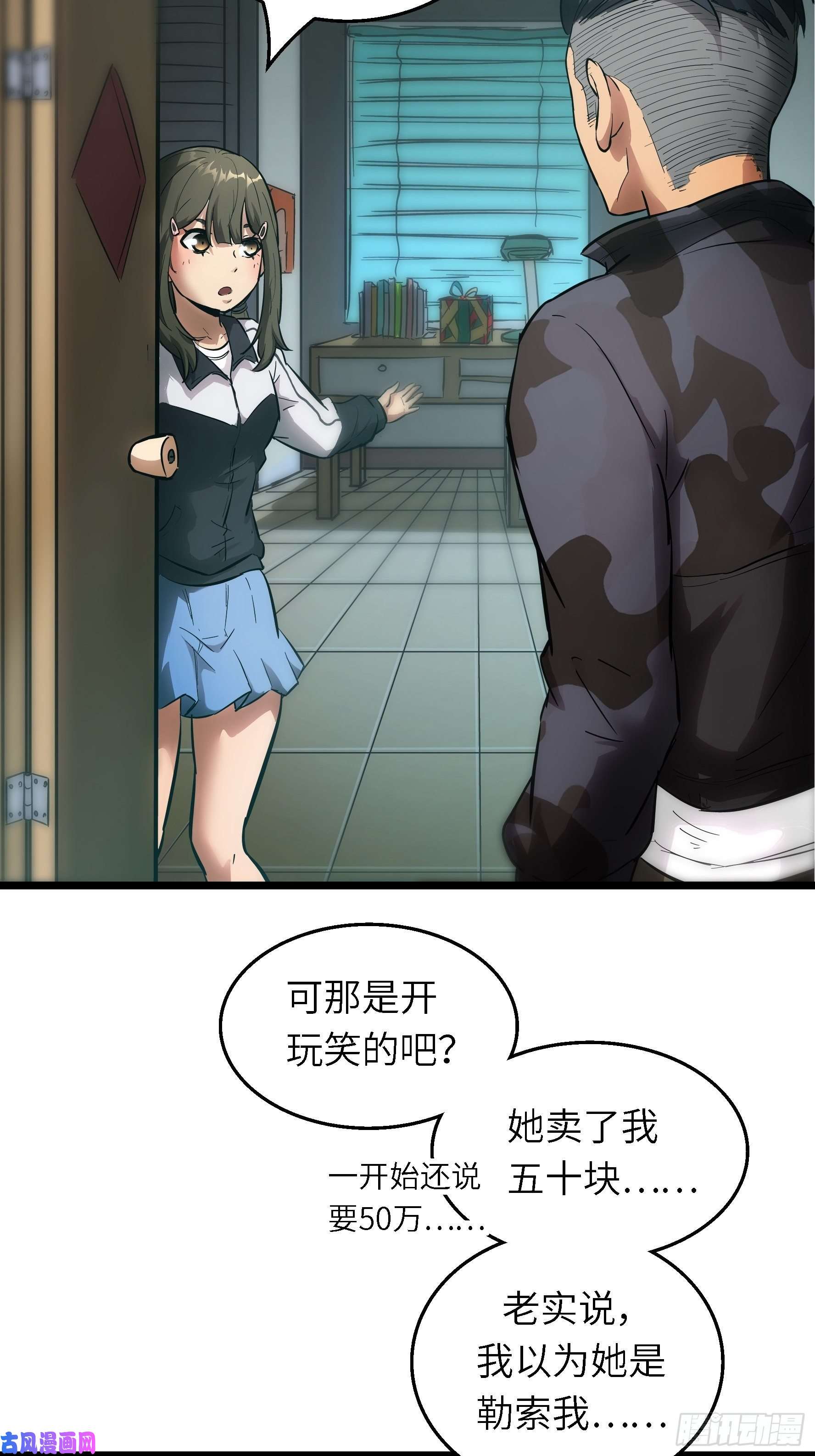 魔女你被捕了003 那玩意嗖一下不见了