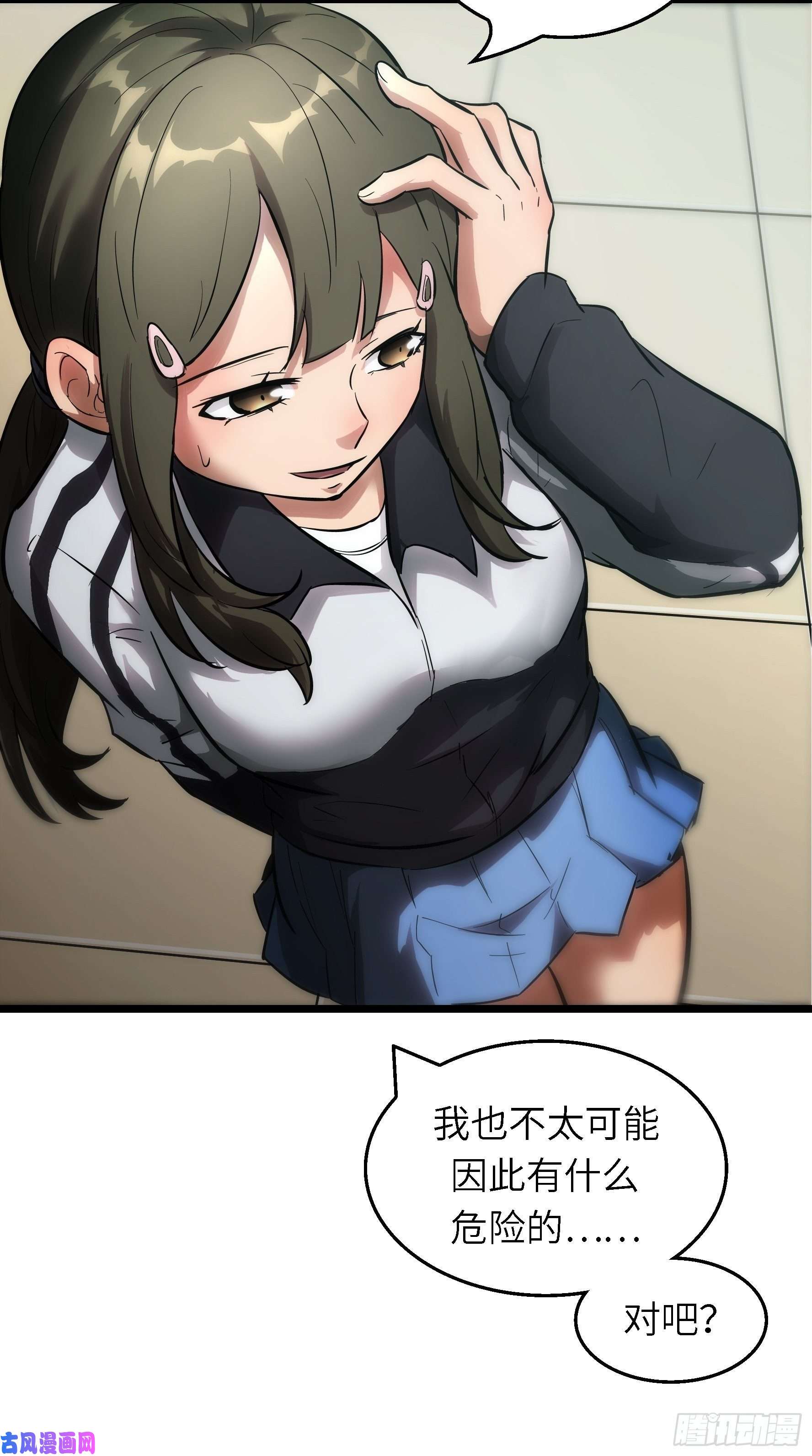 魔女你被捕了003 那玩意嗖一下不见了