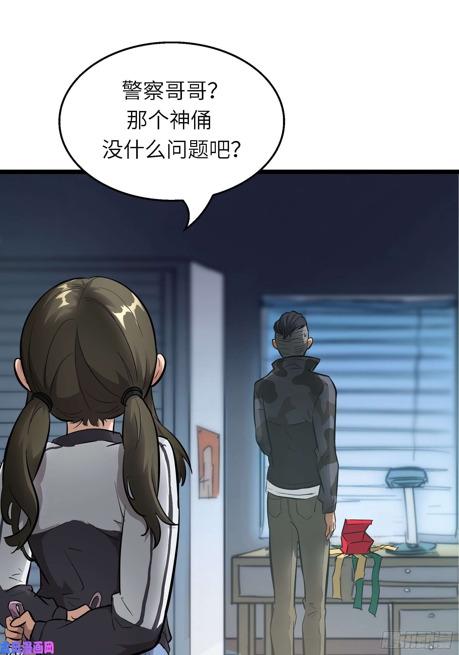 魔女你被捕了003 那玩意嗖一下不见了