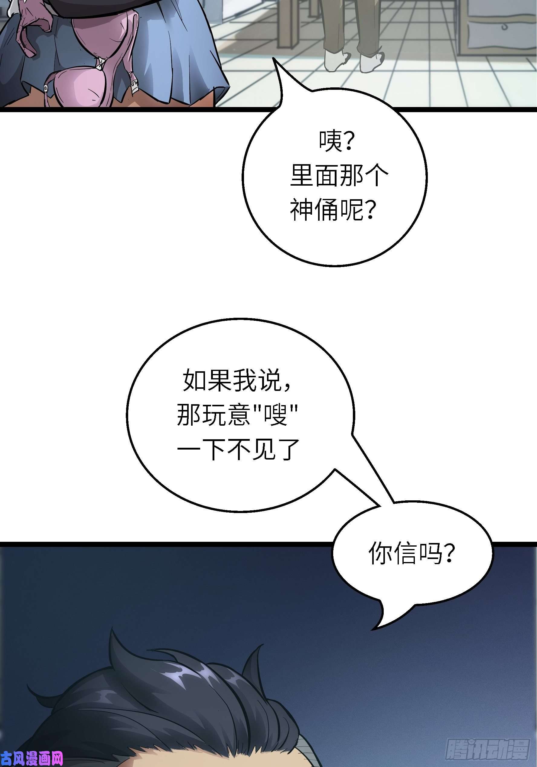 魔女你被捕了003 那玩意嗖一下不见了