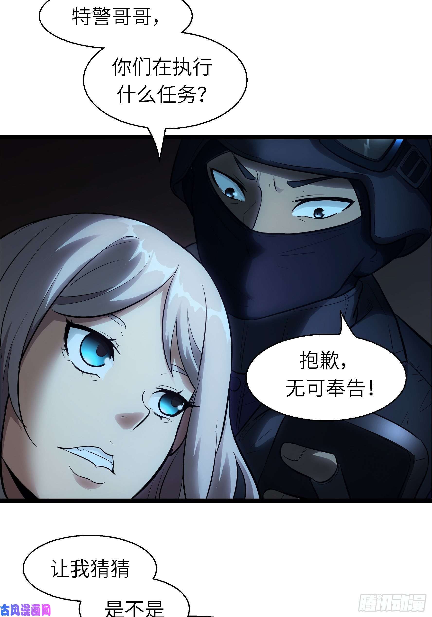 魔女你被捕了003 那玩意嗖一下不见了