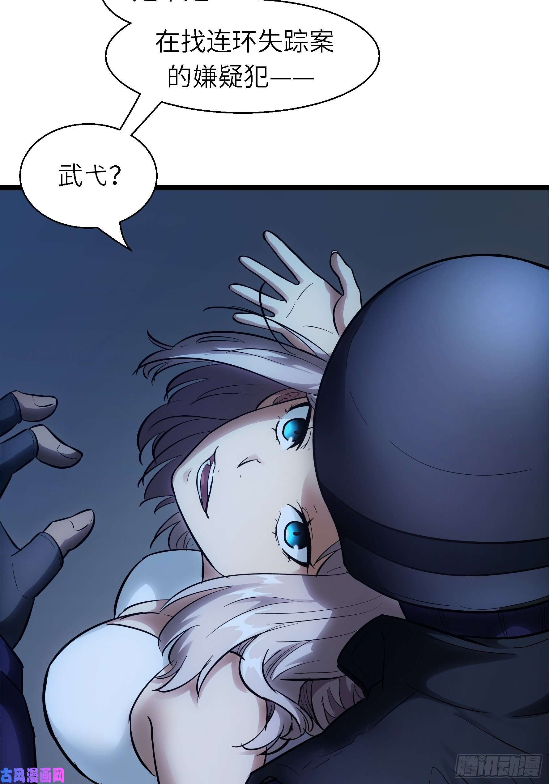 魔女你被捕了003 那玩意嗖一下不见了