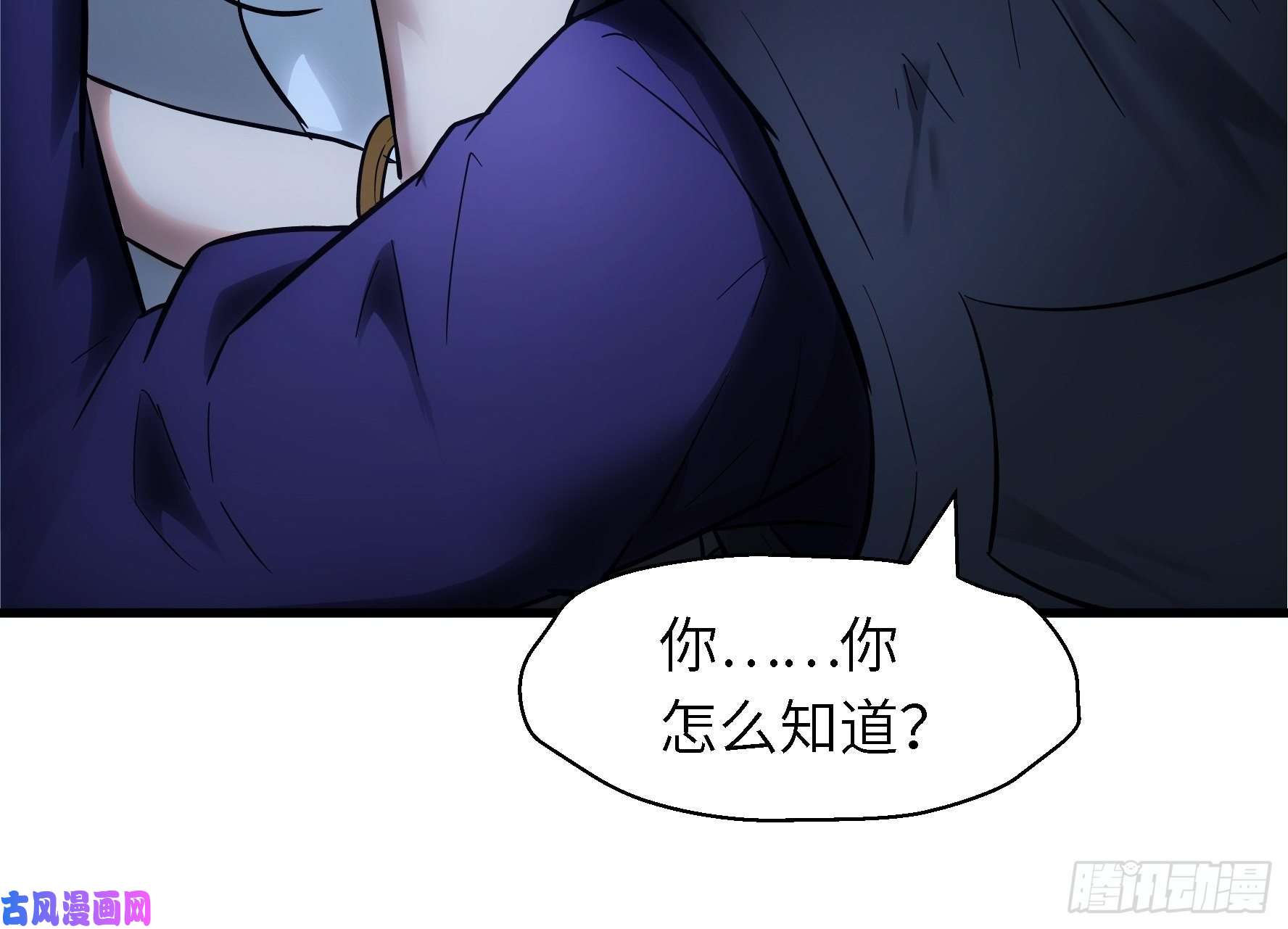 魔女你被捕了003 那玩意嗖一下不见了