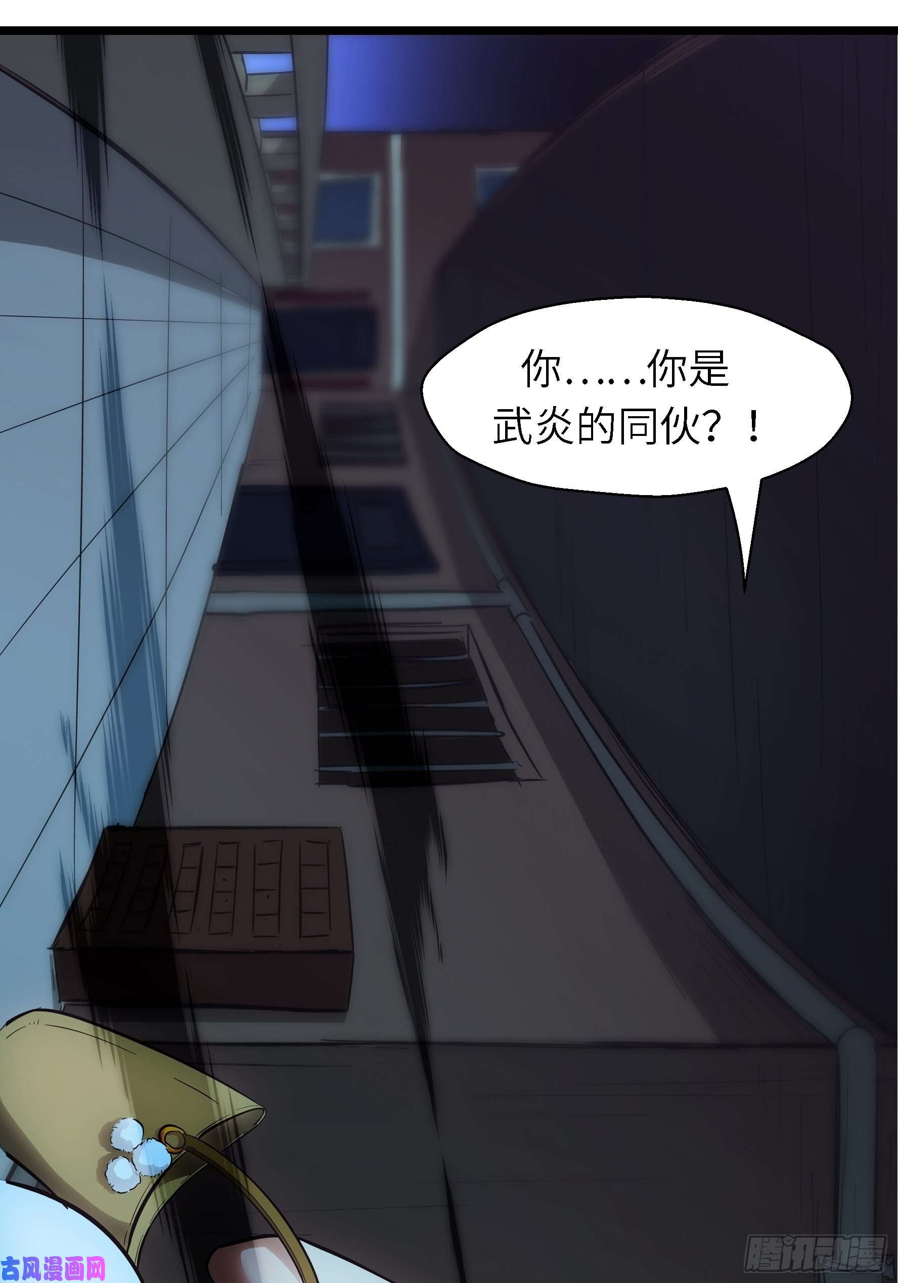 魔女你被捕了003 那玩意嗖一下不见了