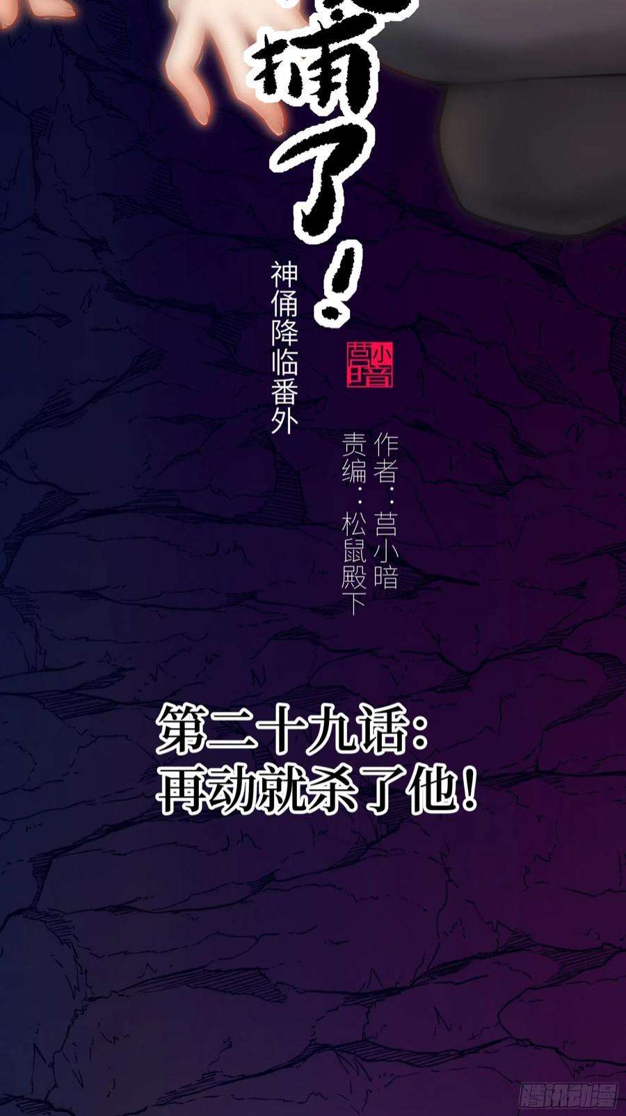 魔女你被捕了029 再动就杀了他！