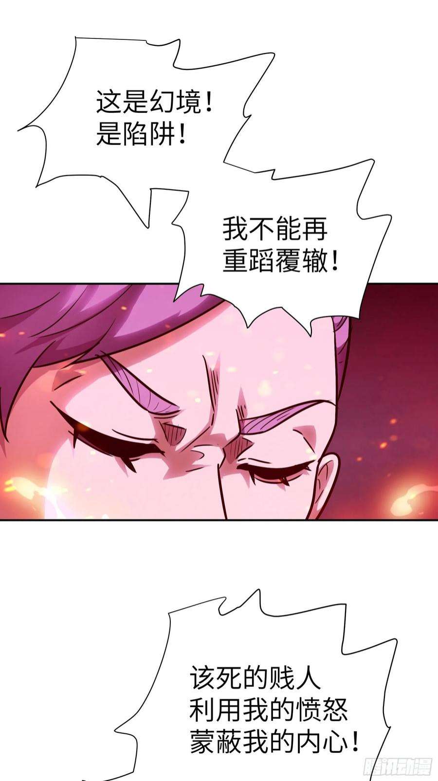 魔女你被捕了029 再动就杀了他！