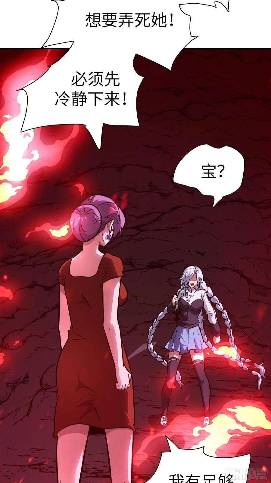 魔女你被捕了029 再动就杀了他！