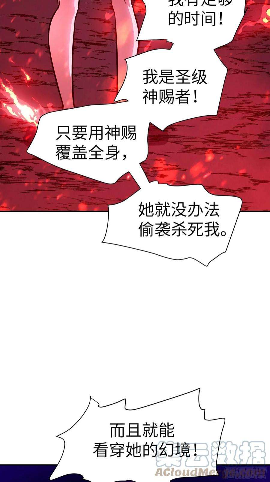 魔女你被捕了029 再动就杀了他！