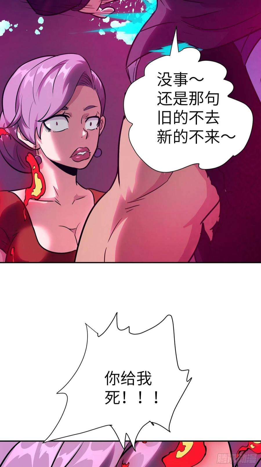 魔女你被捕了029 再动就杀了他！