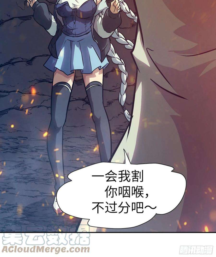 魔女你被捕了029 再动就杀了他！