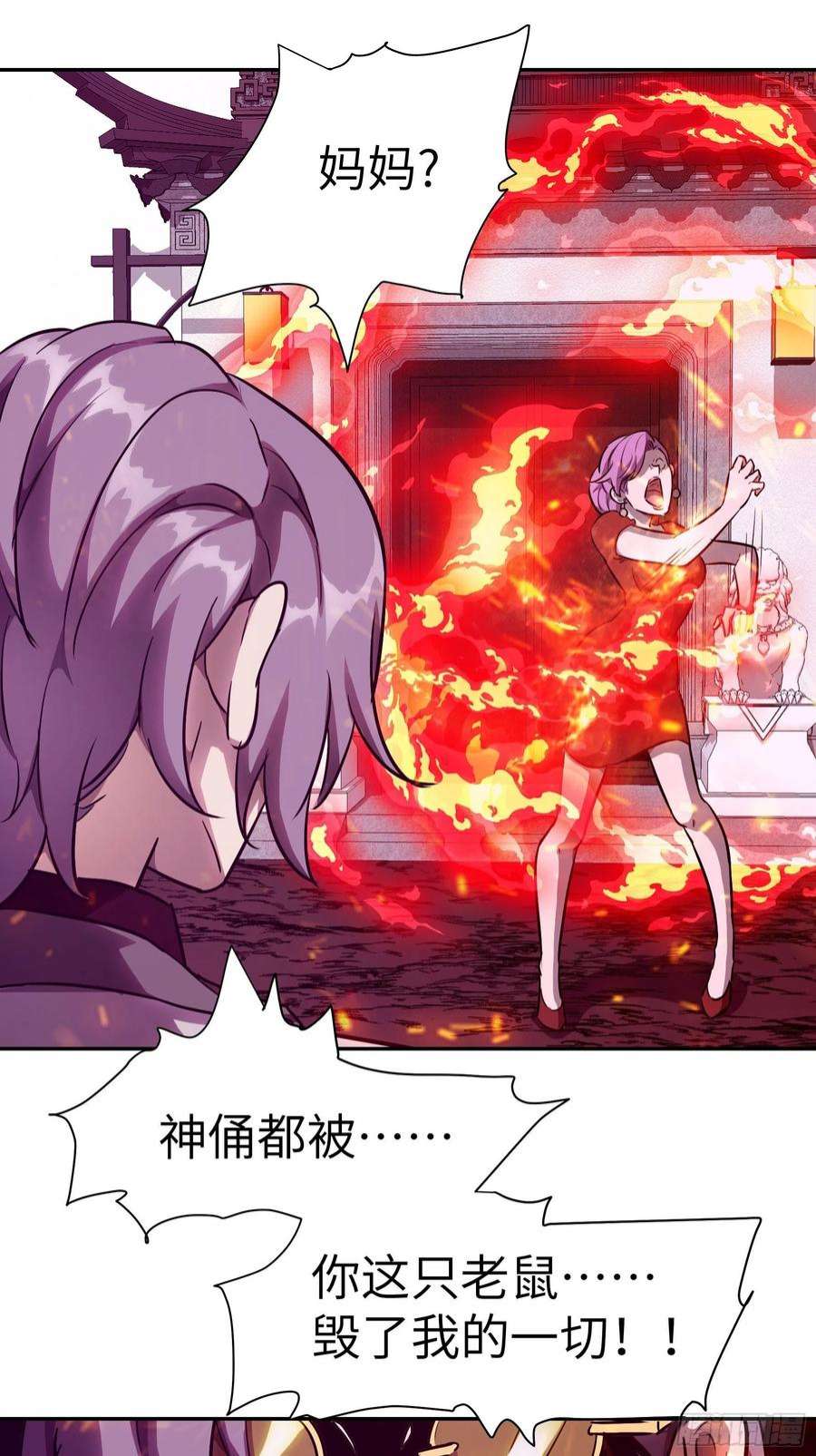 魔女你被捕了029 再动就杀了他！