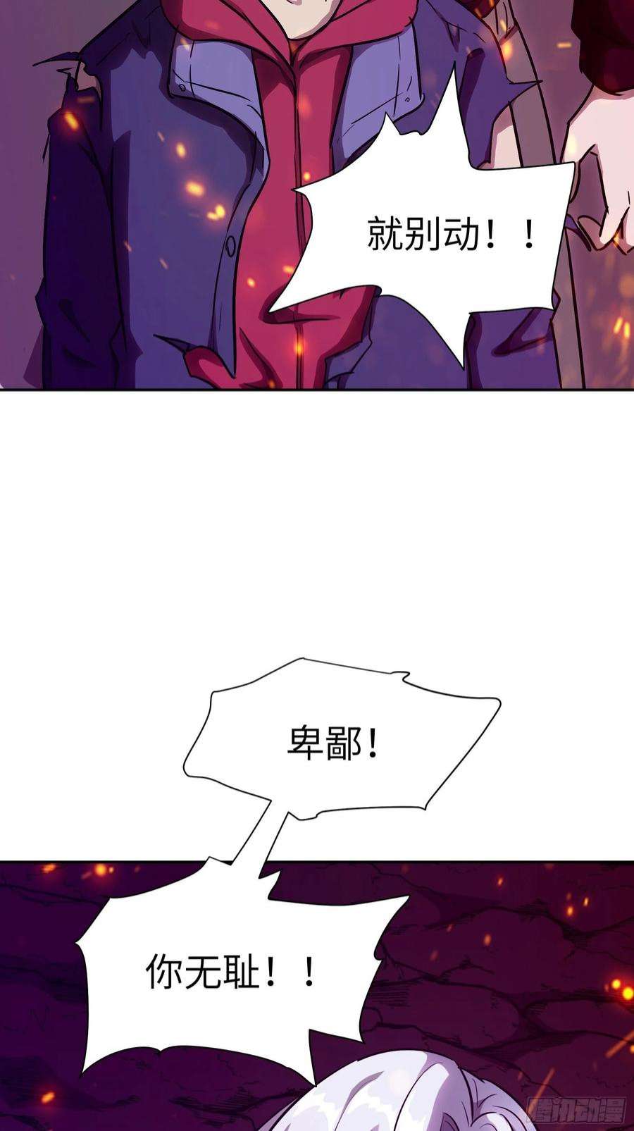 魔女你被捕了029 再动就杀了他！